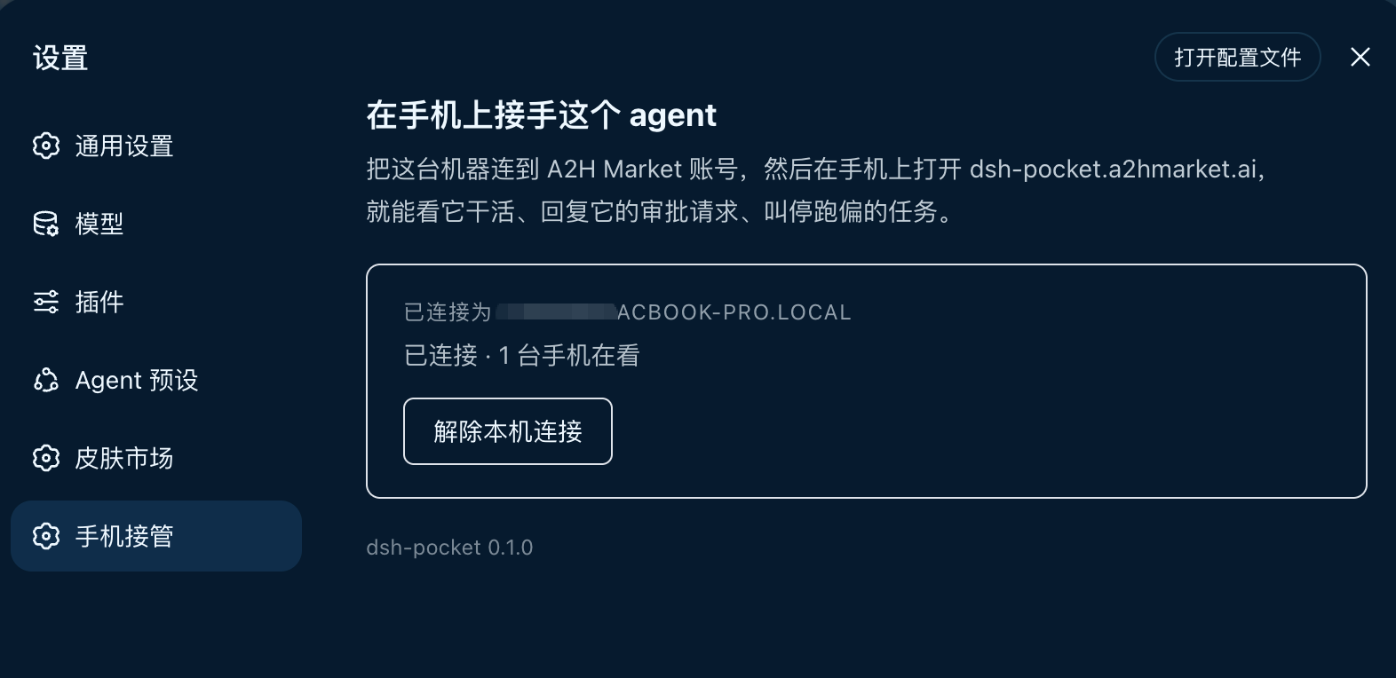 After linking: the machine is connected and one phone is watching