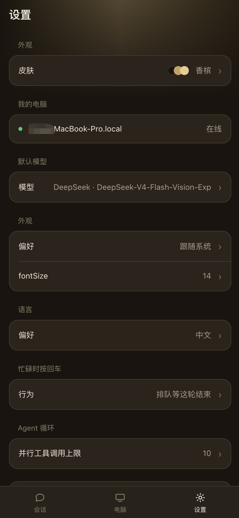 dsh-pocket screenshot 5