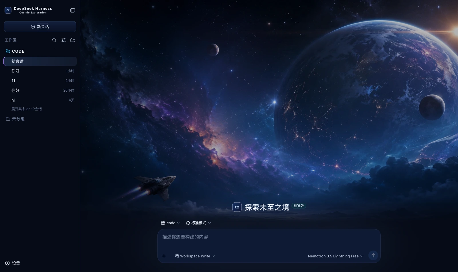 宇宙探索