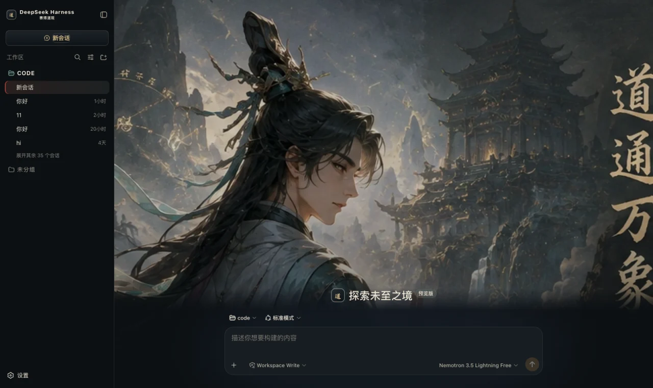 赛博道观