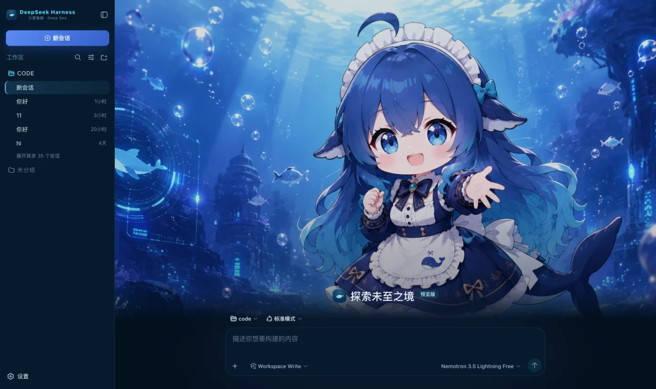 鲸鱼娘 Deep Sea
