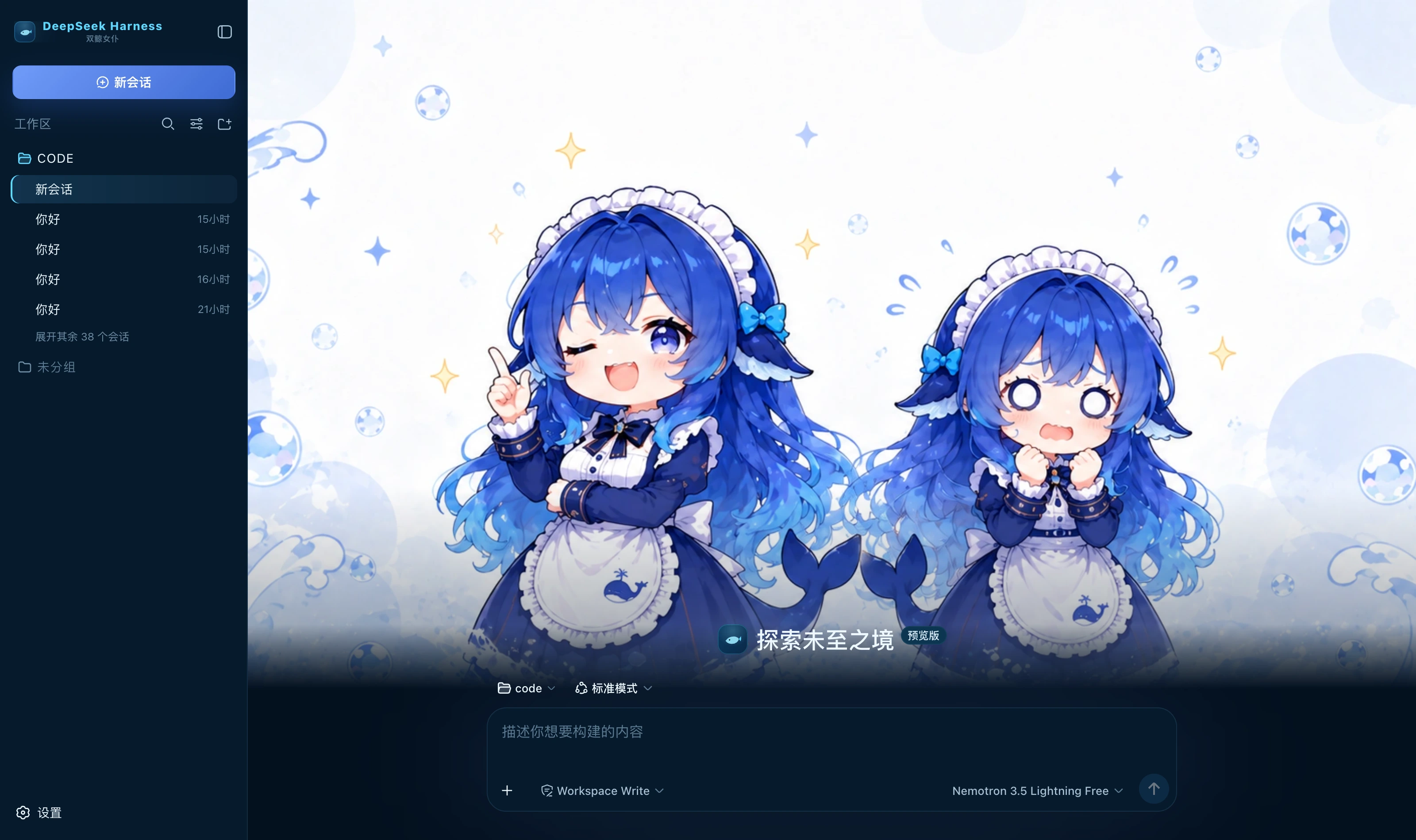 双胞胎鲸鱼娘