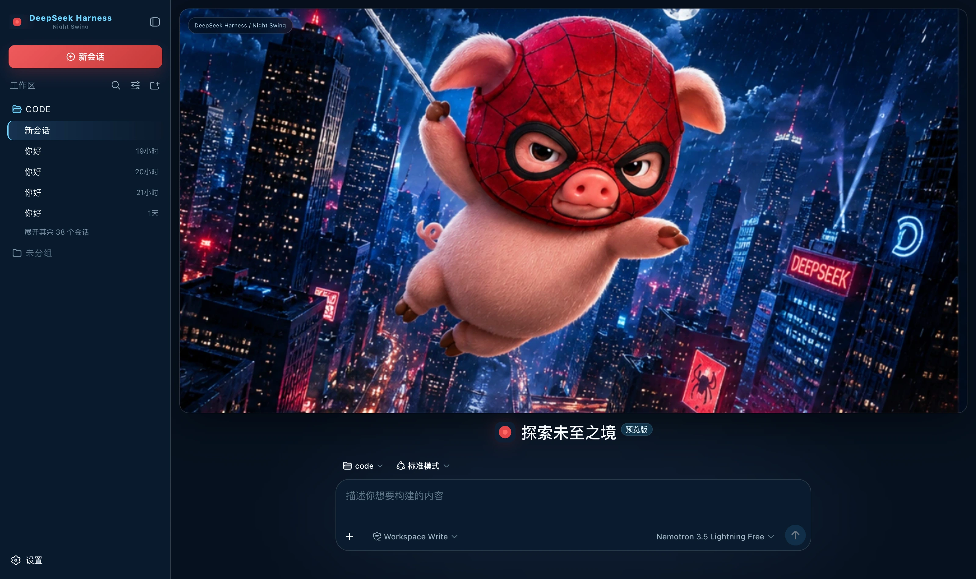 夜色秋千
