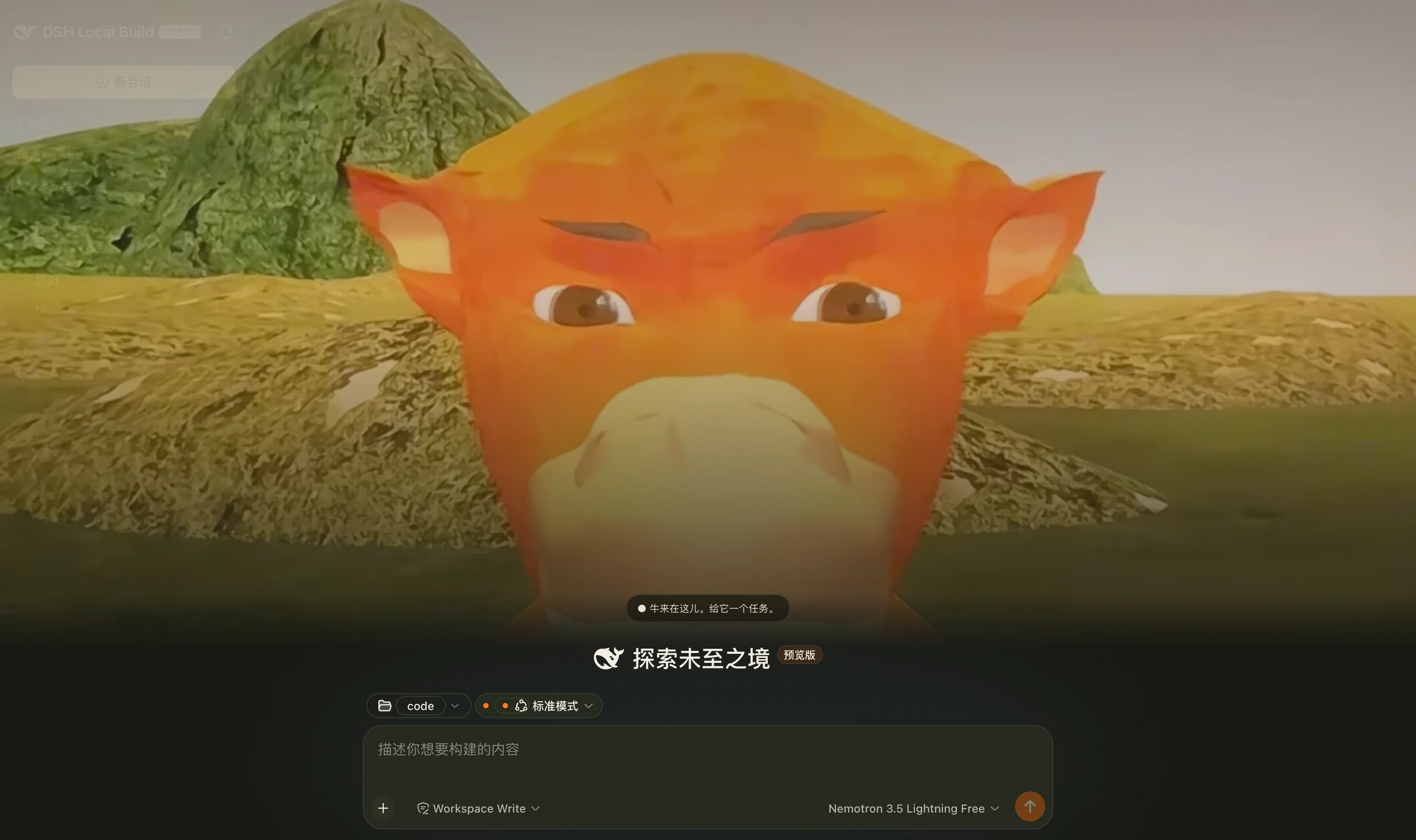 牛来原野