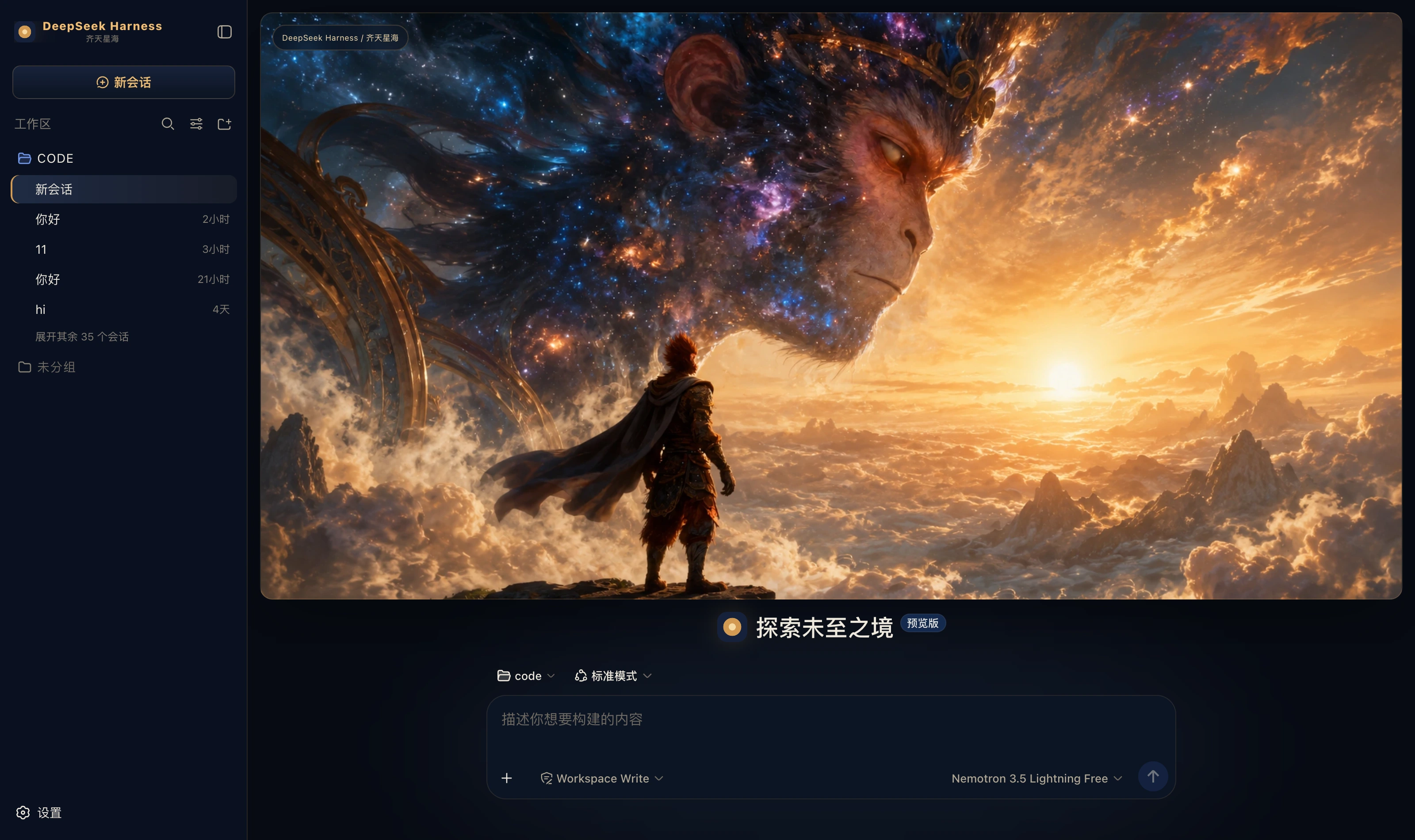 齐天星海
