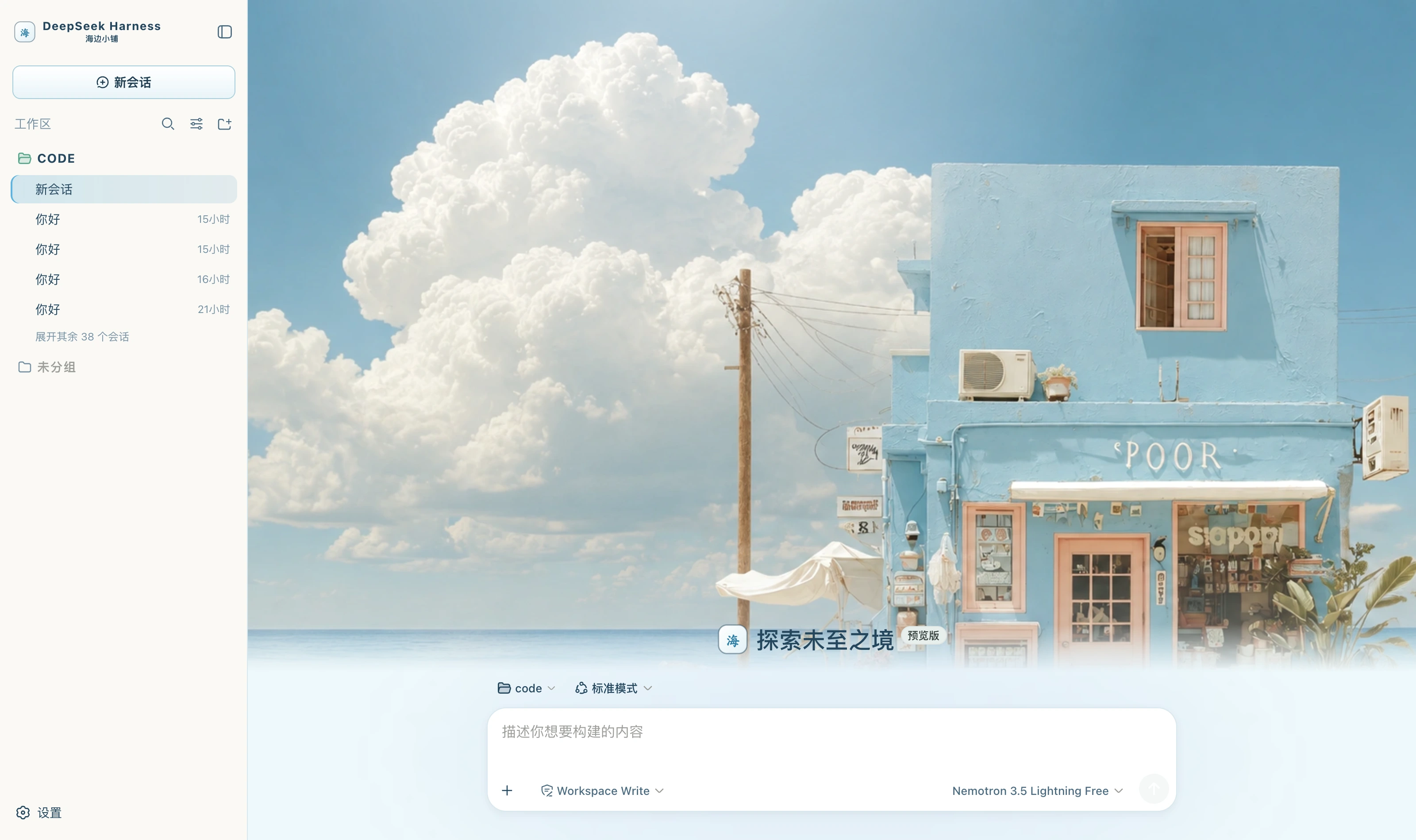 海边小铺