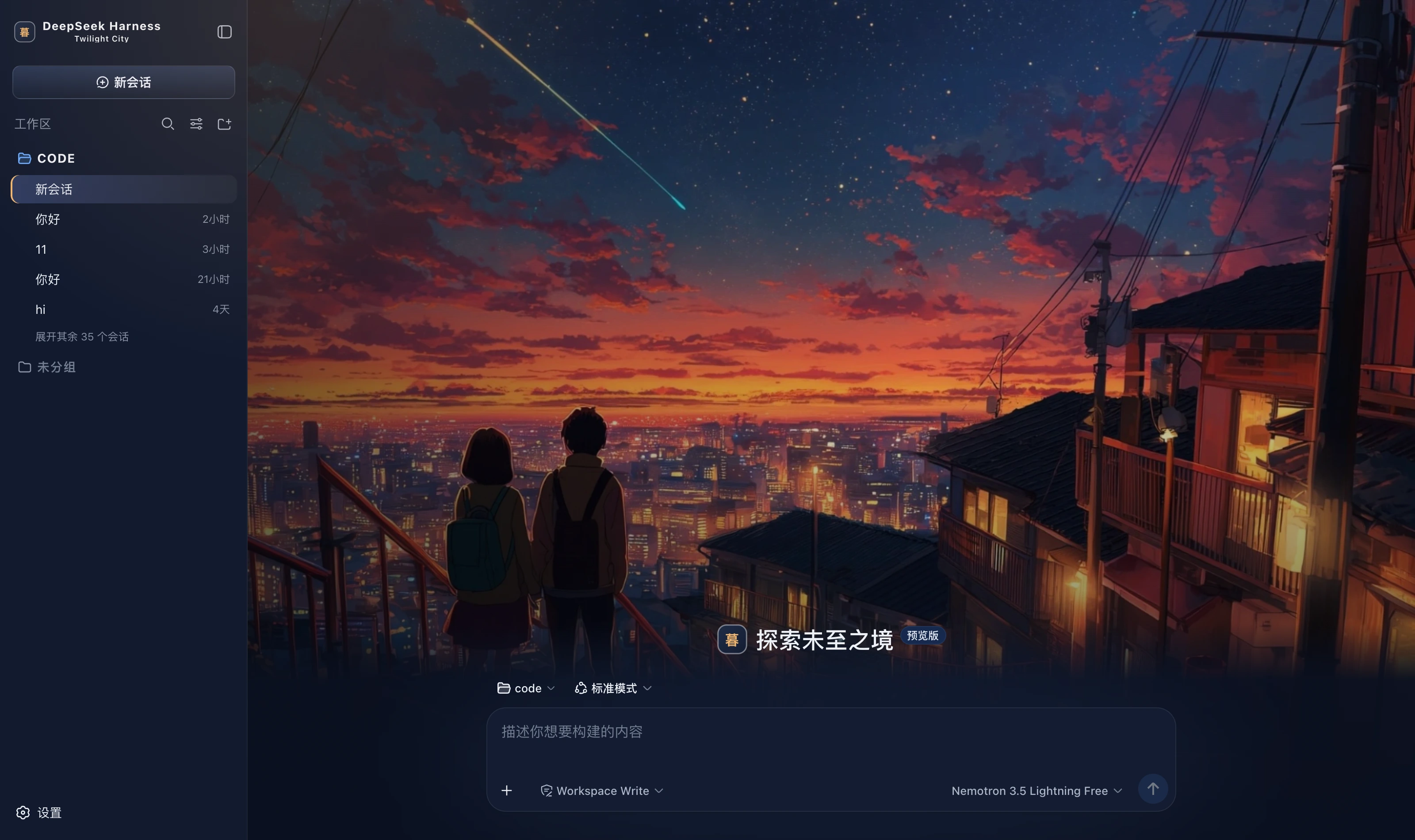 黄昏城市