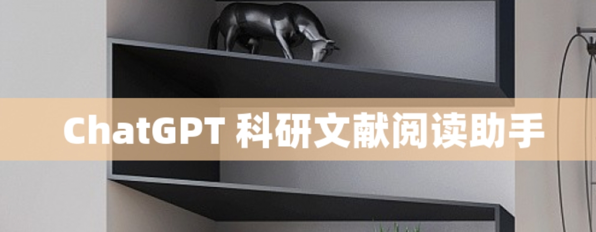 如何使用GPT进行文献检索与综述撰写的完整指南