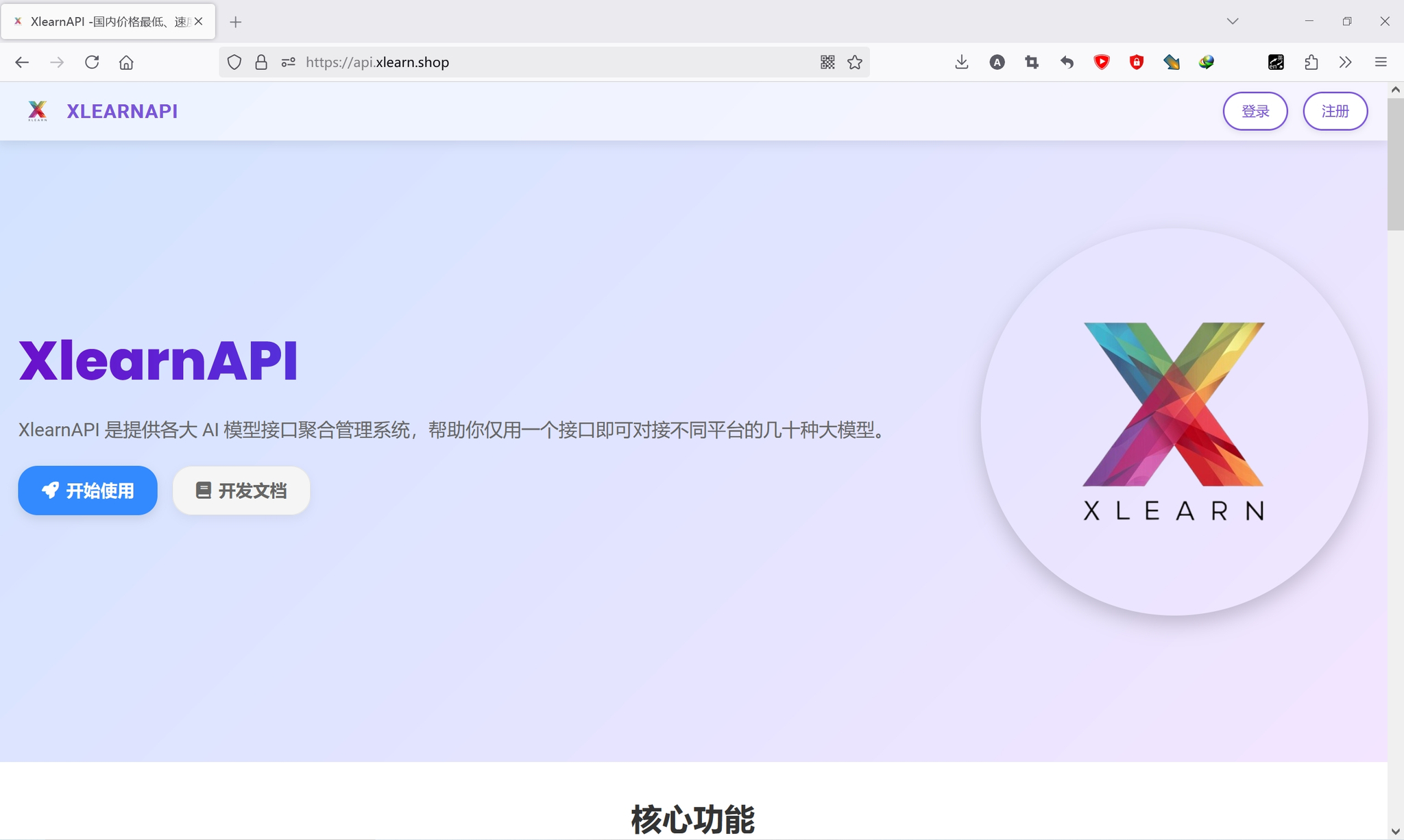 299元年度会员！Xlearn带你体验最先进的AI创作与学习工具！