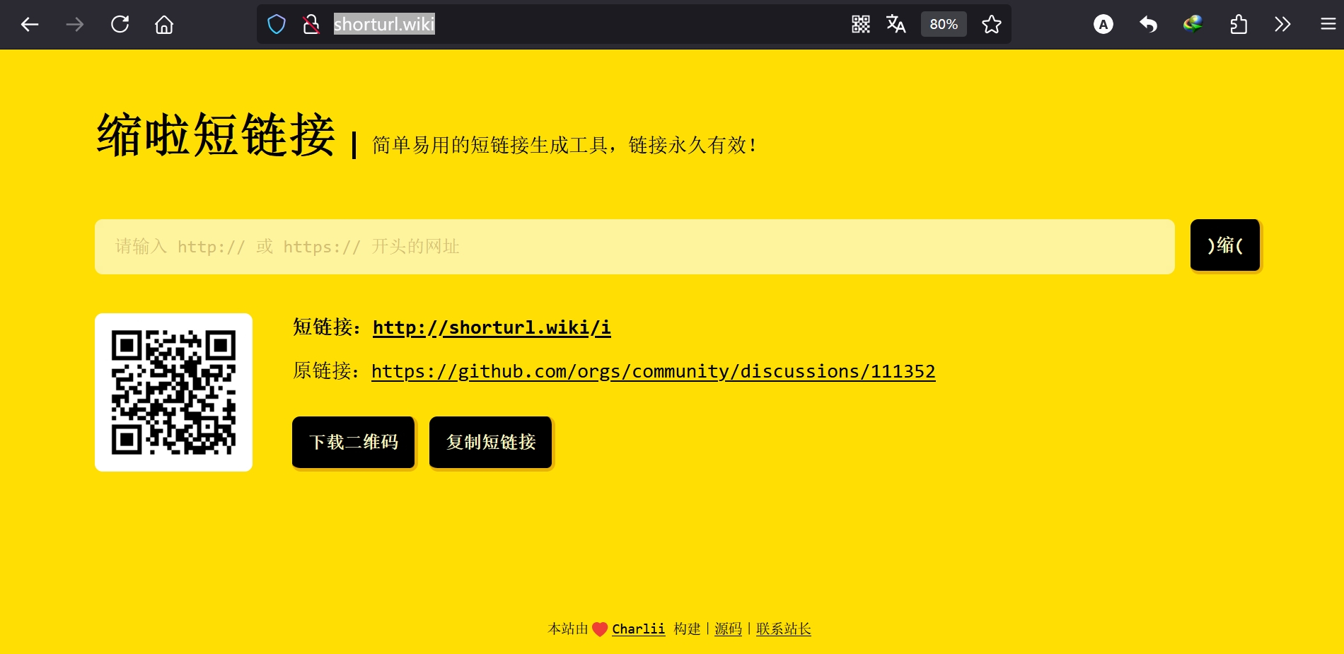 链接太长？用“缩啦”让分享变得更轻松！