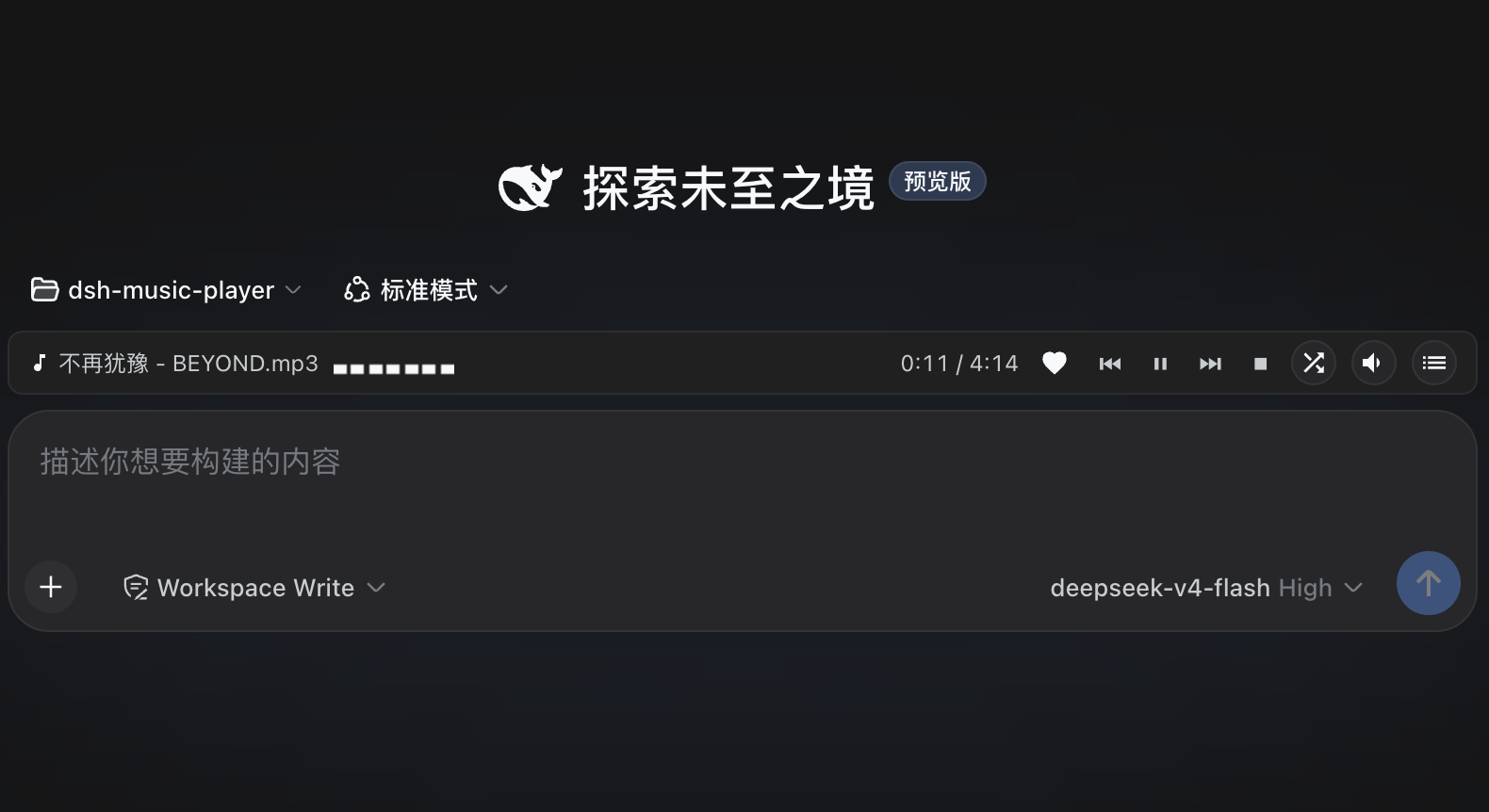 播放本地音乐