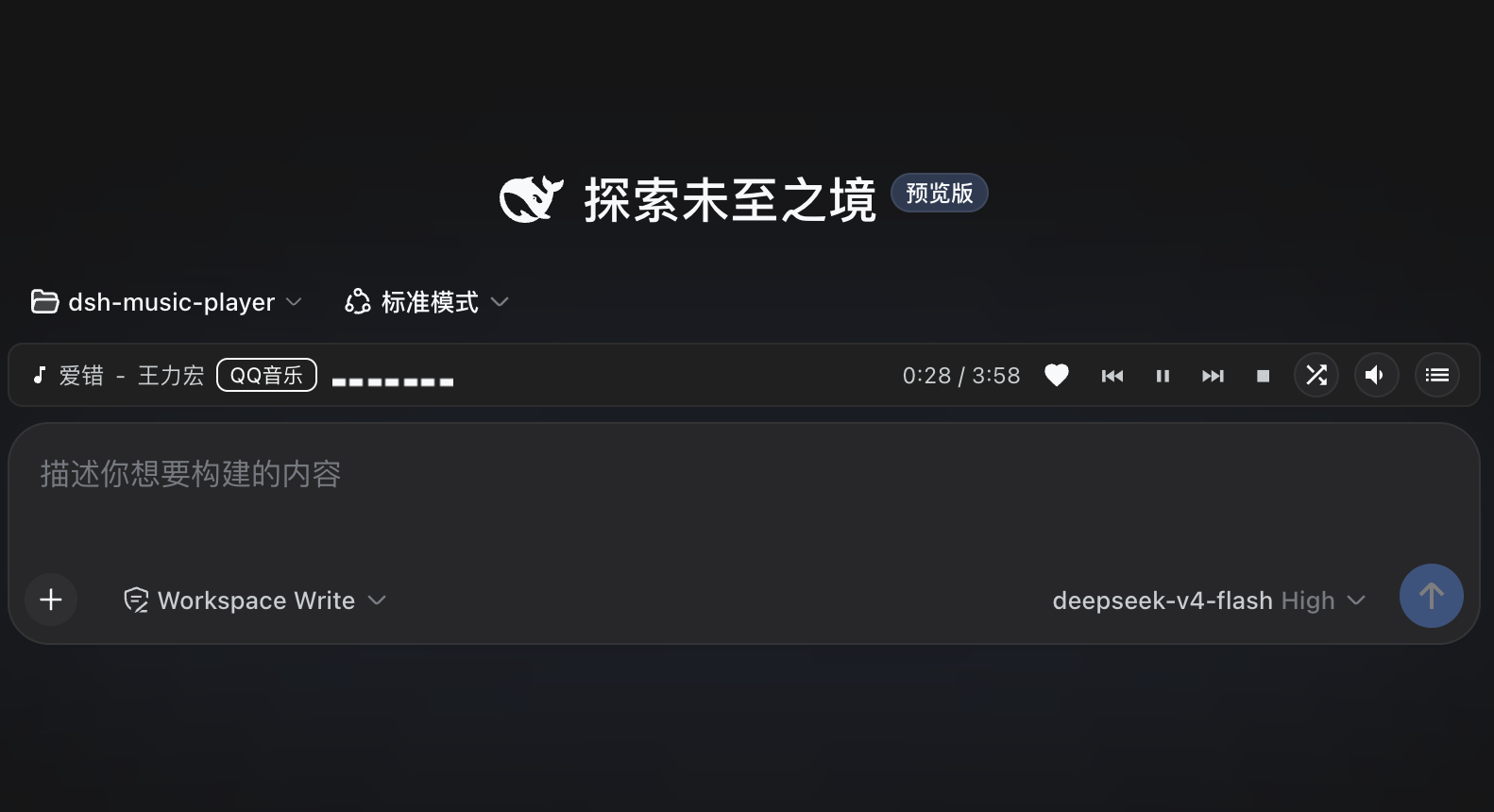 播放QQ音乐