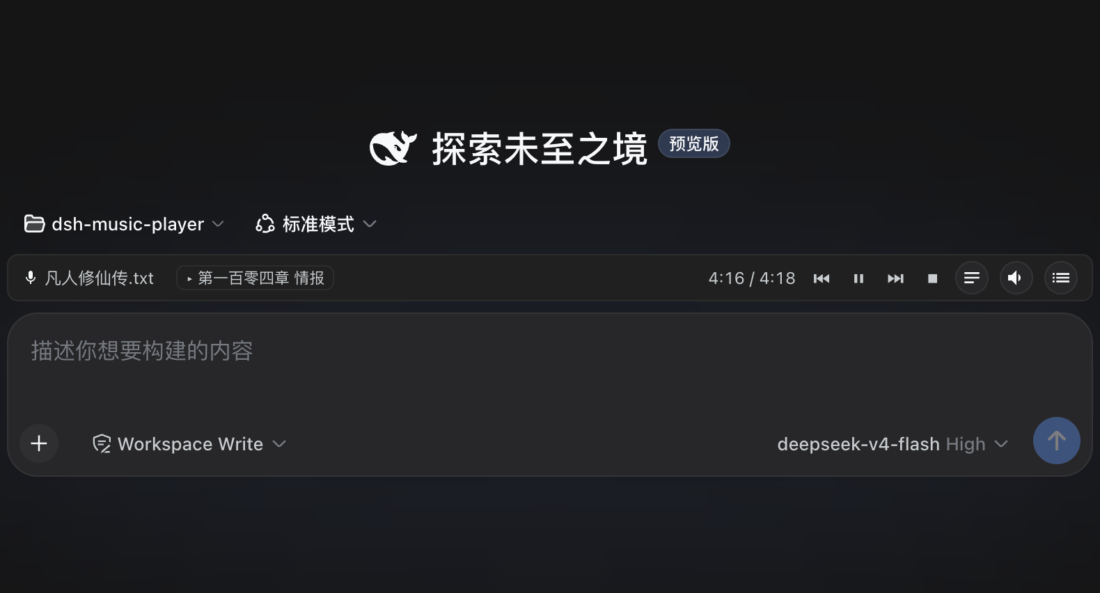播放AI讲书