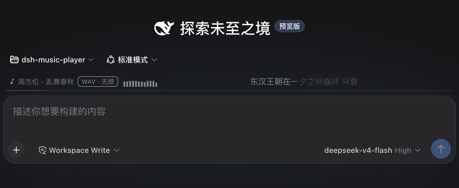 播放本地音乐