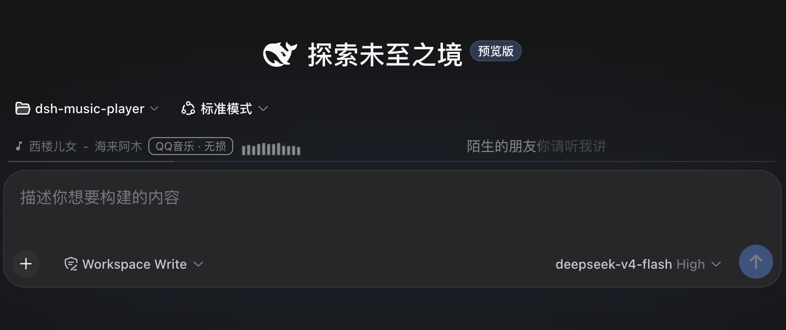 播放QQ音乐