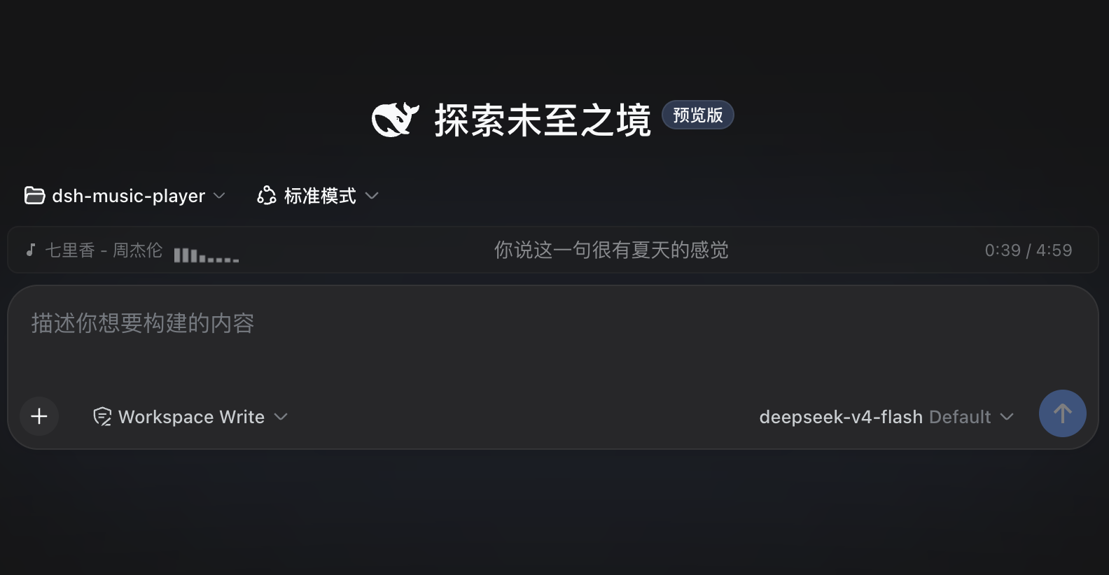 播放本地音乐