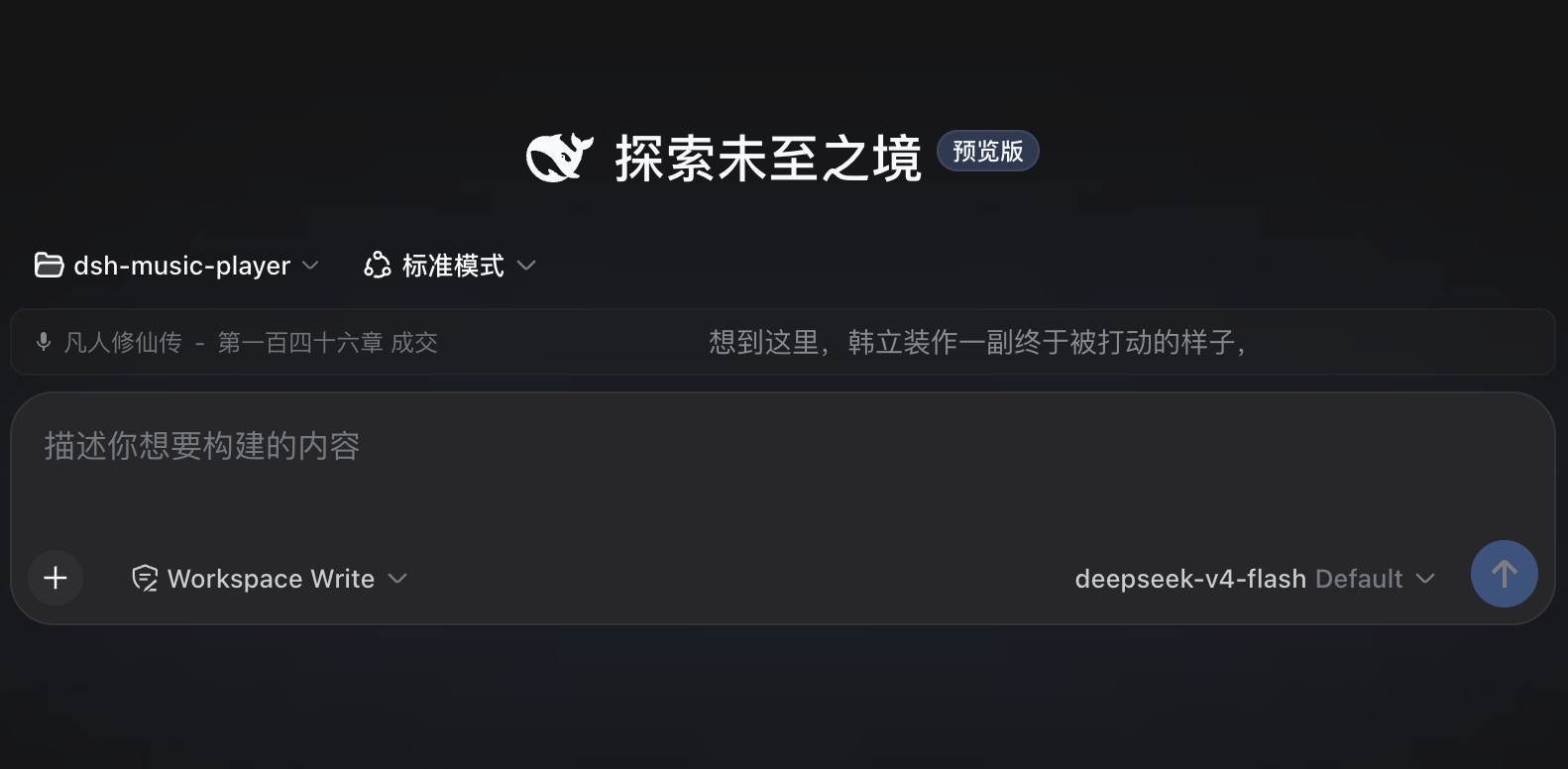 播放AI讲书