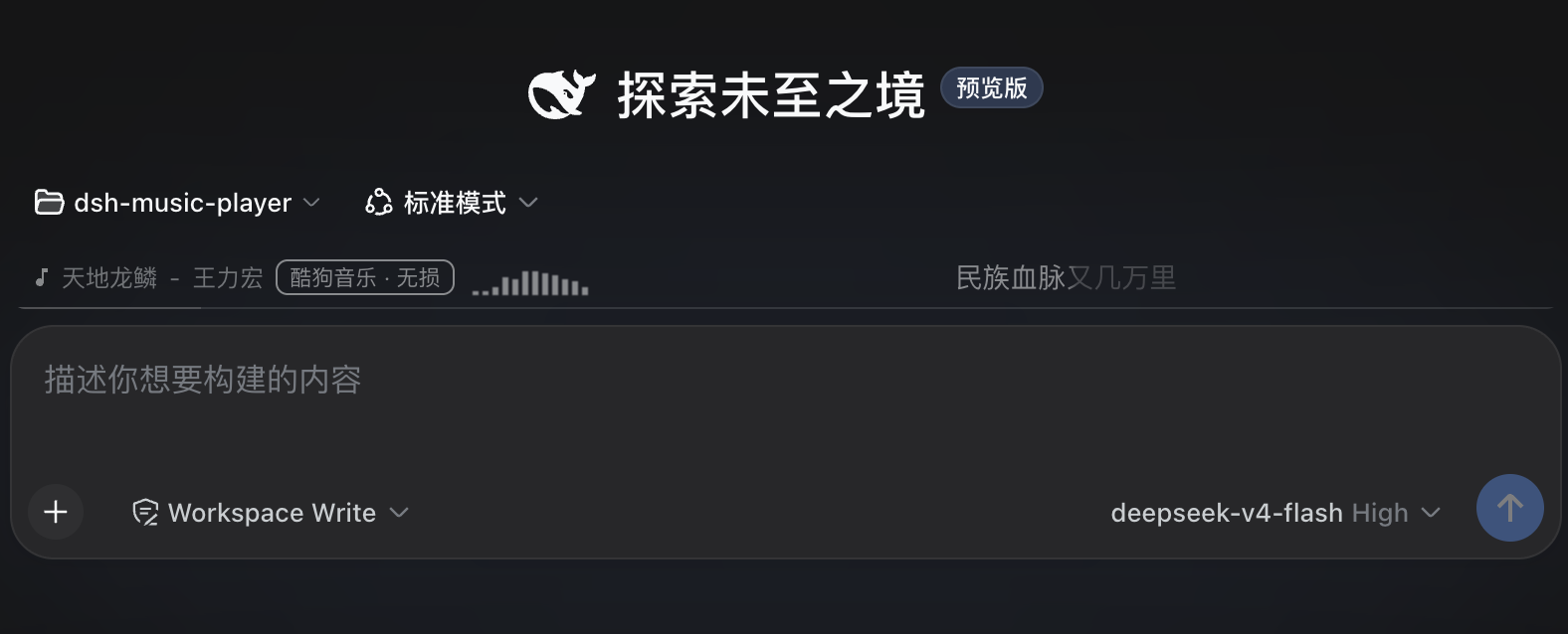 dsh-music-player screenshot 3