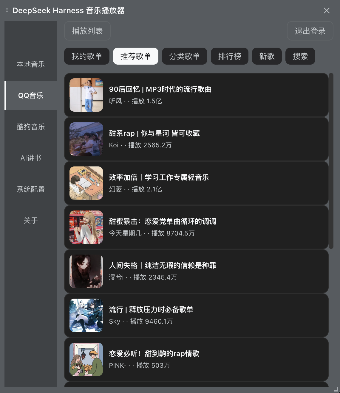 dsh-music-player screenshot 5