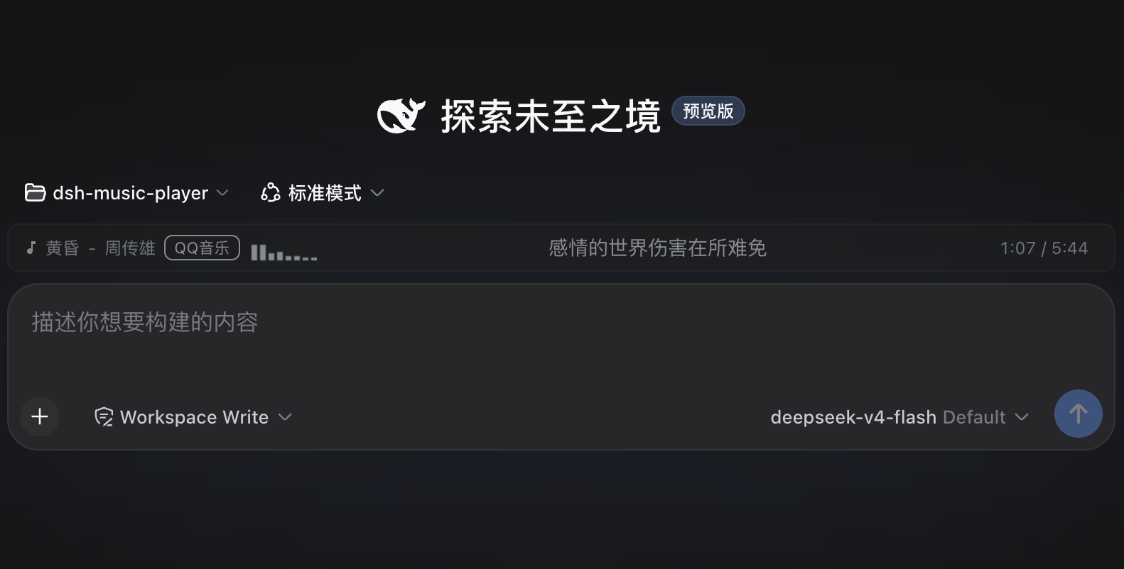 播放QQ音乐