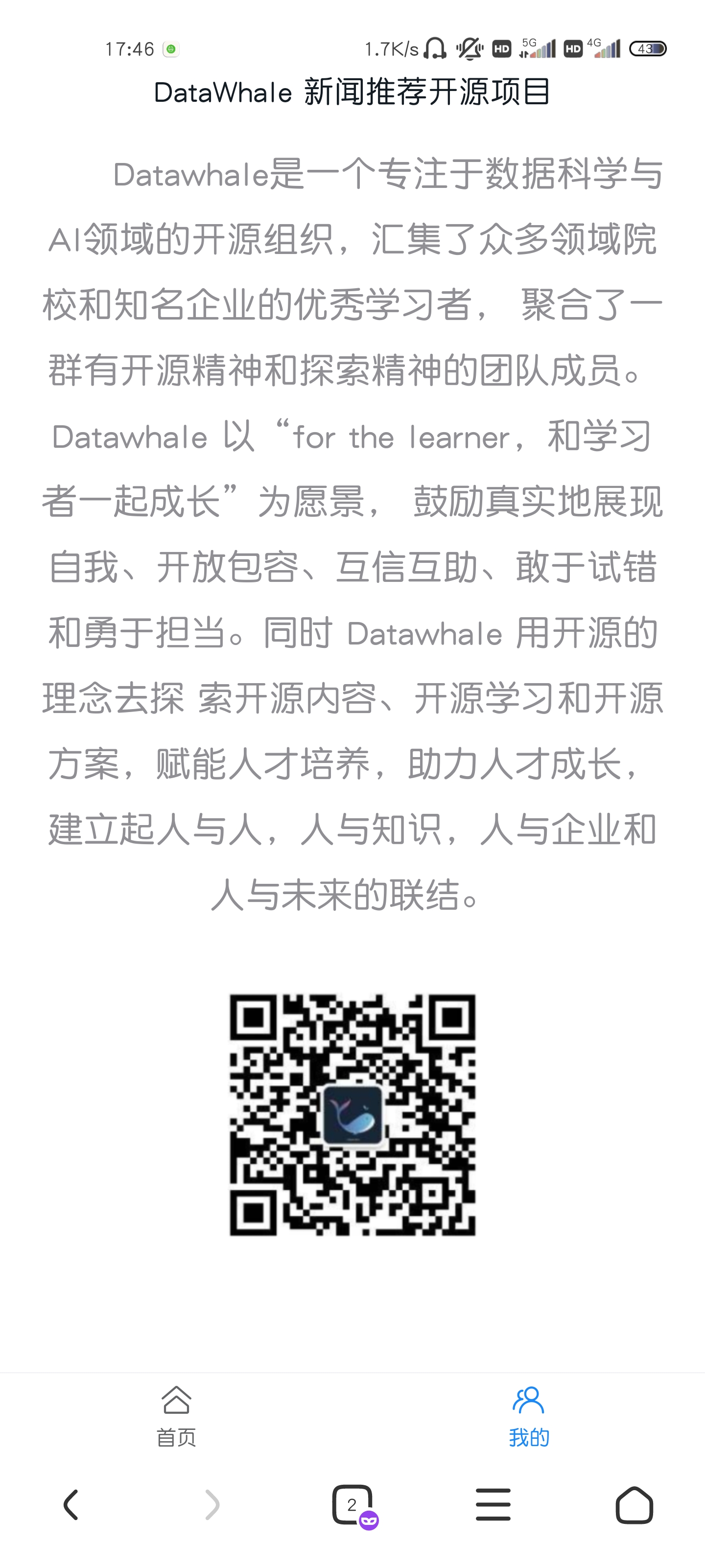 个人中心2