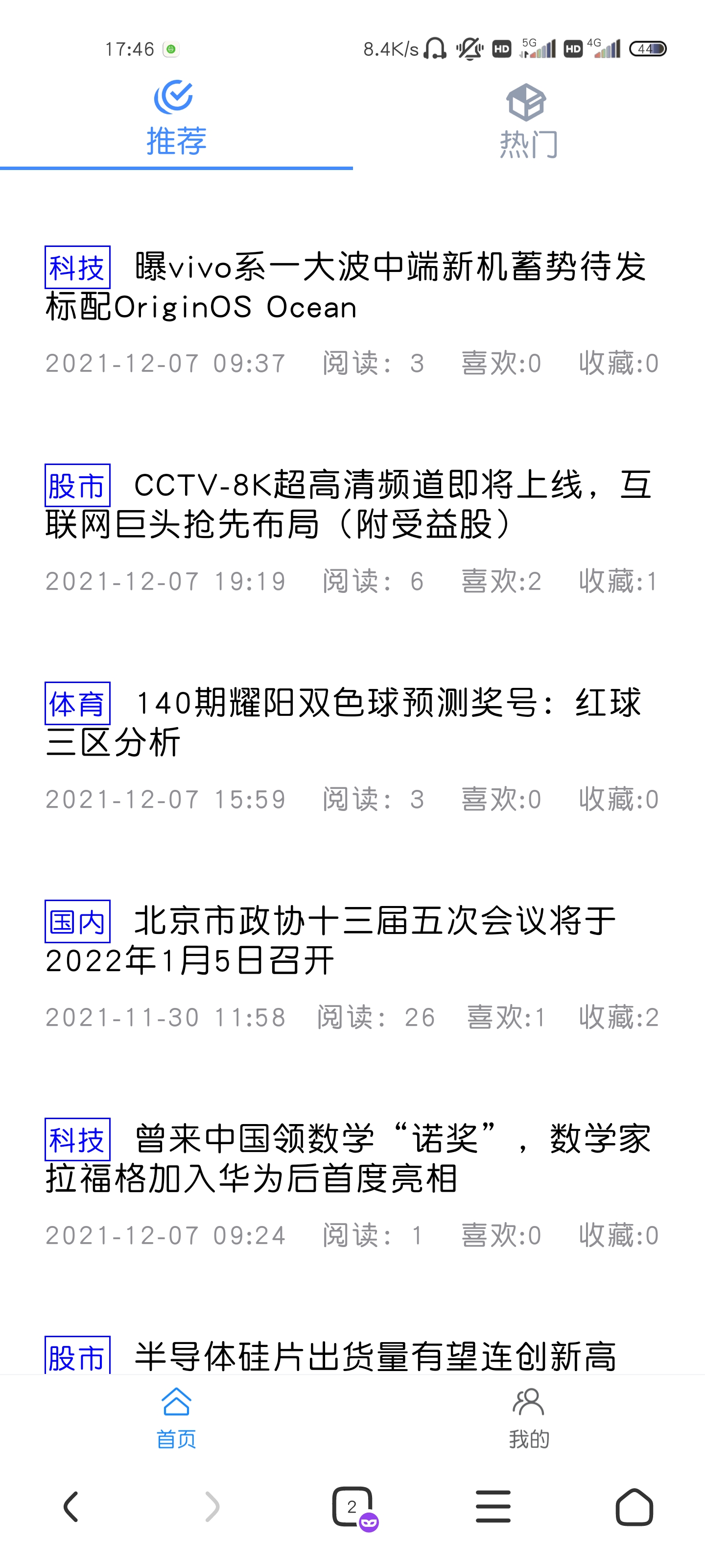 推荐