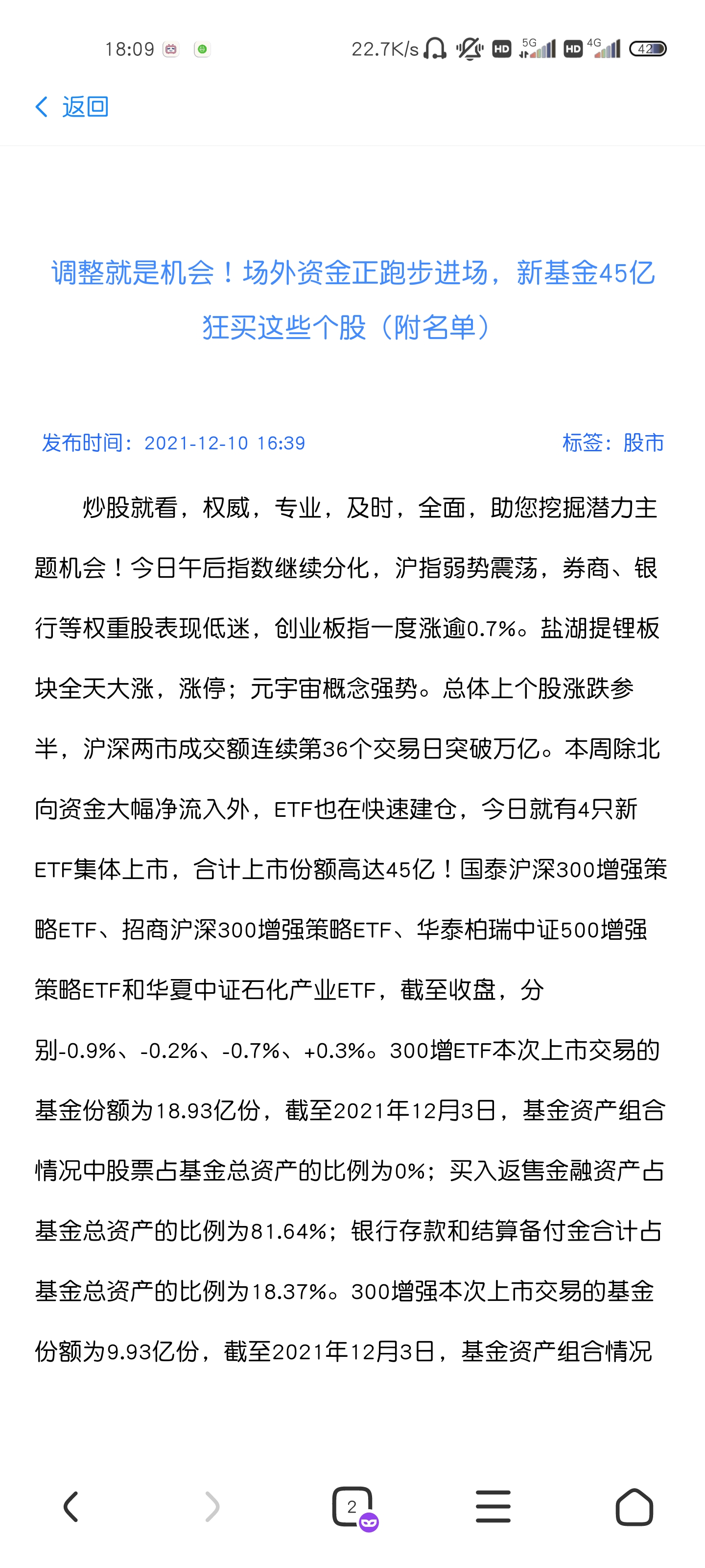 新闻详情