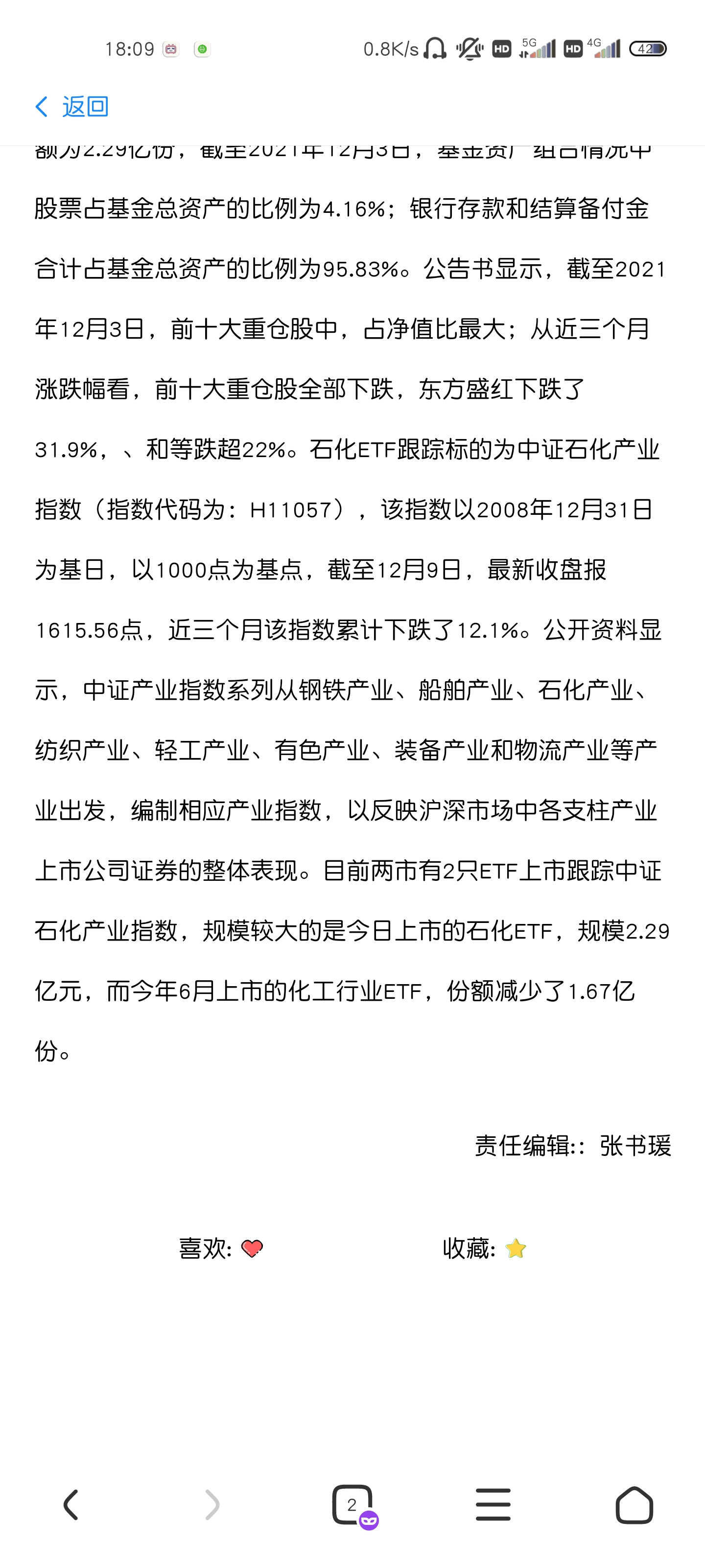 新闻详情2