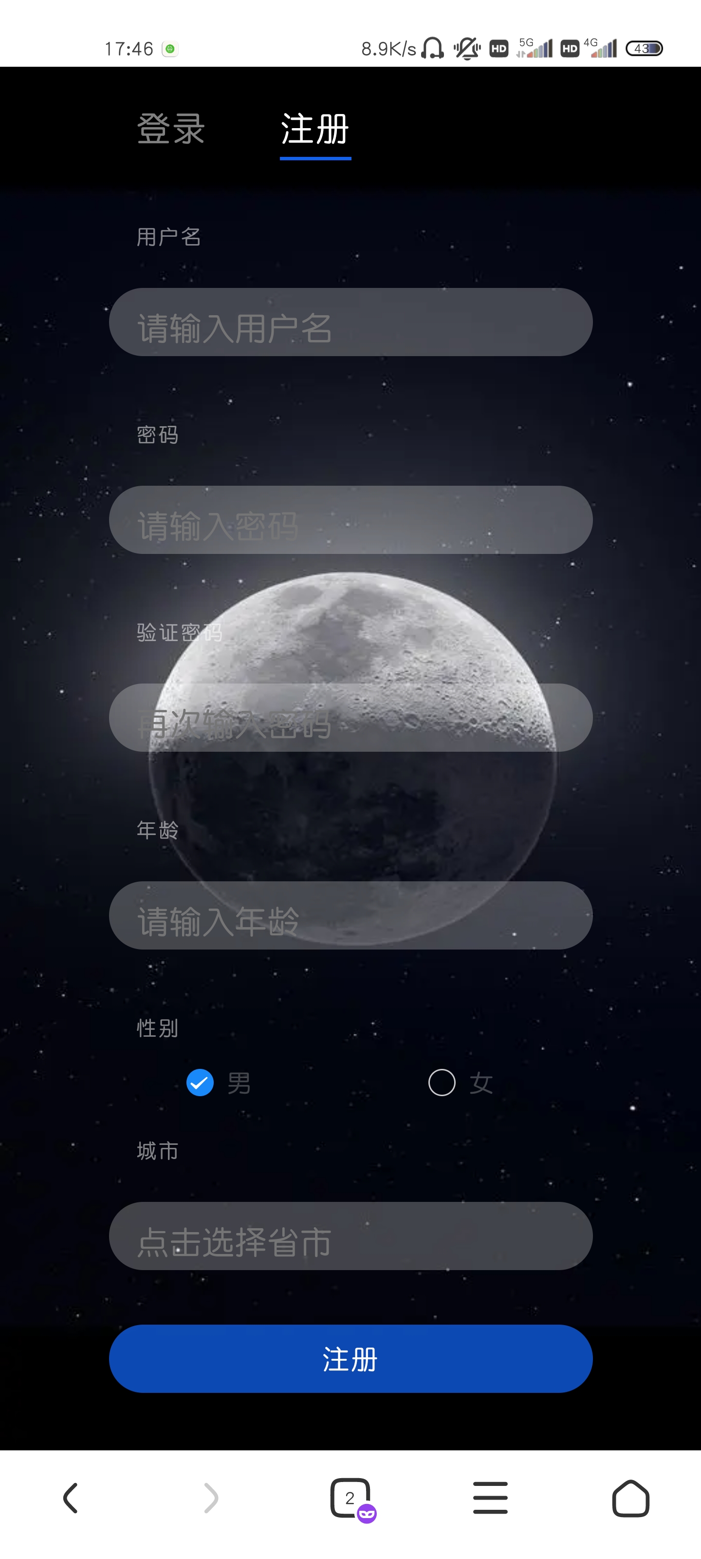 注册