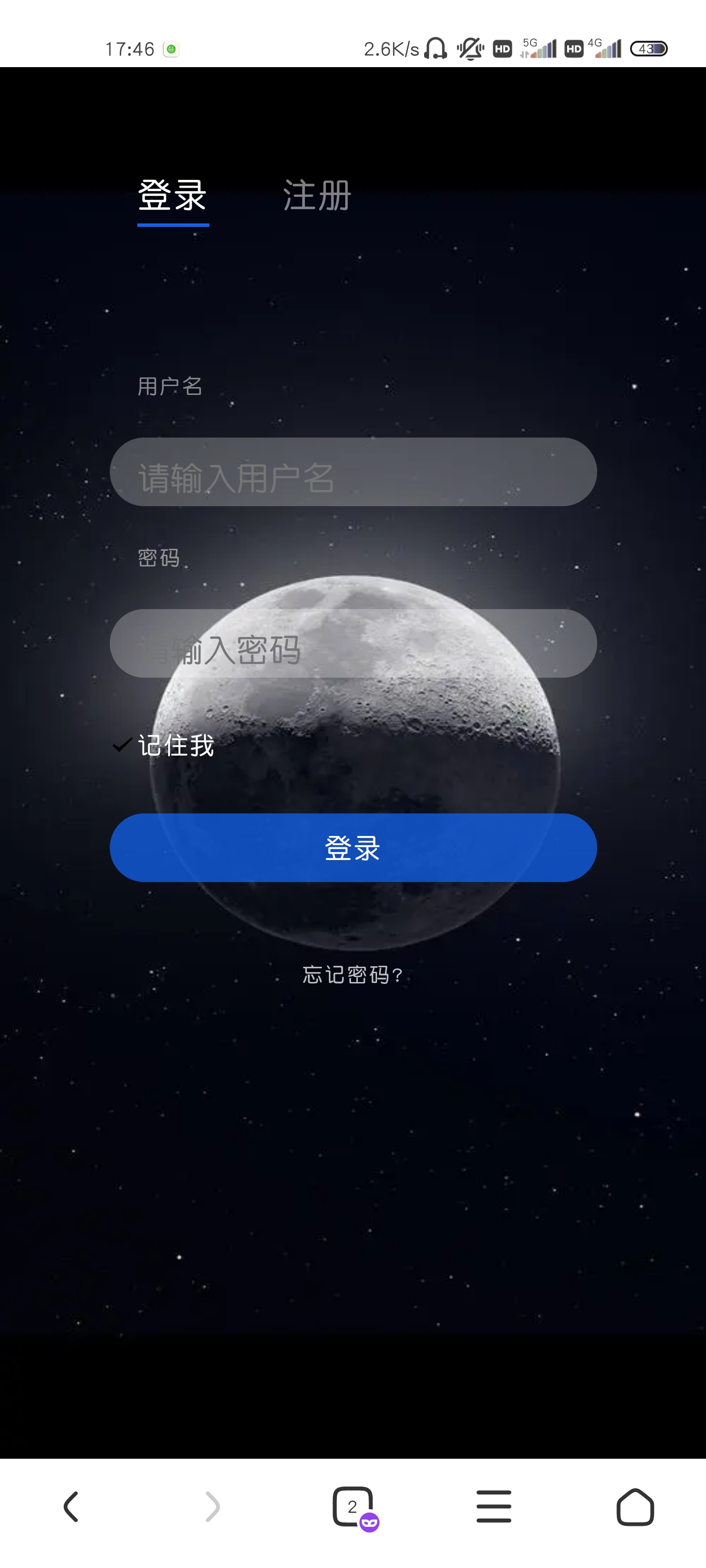 登录