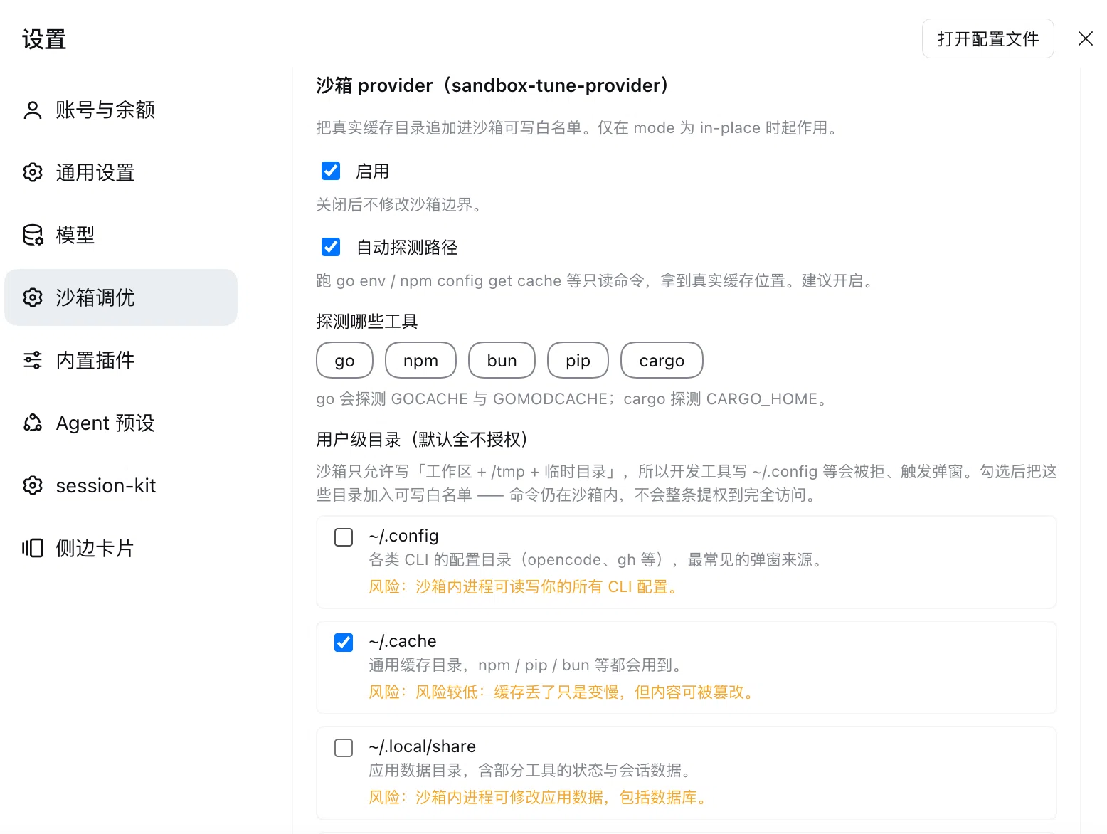 全局设置:provider 卡片