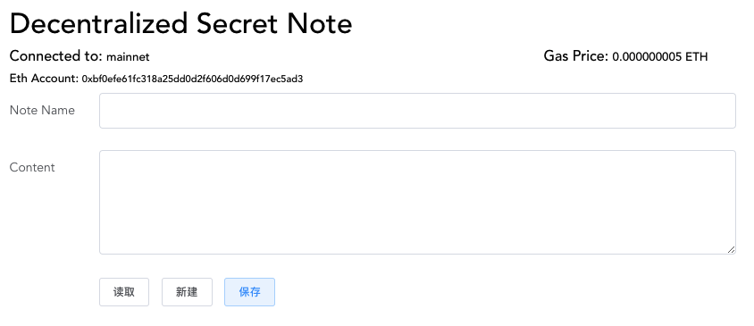 Simple Secret Note UI