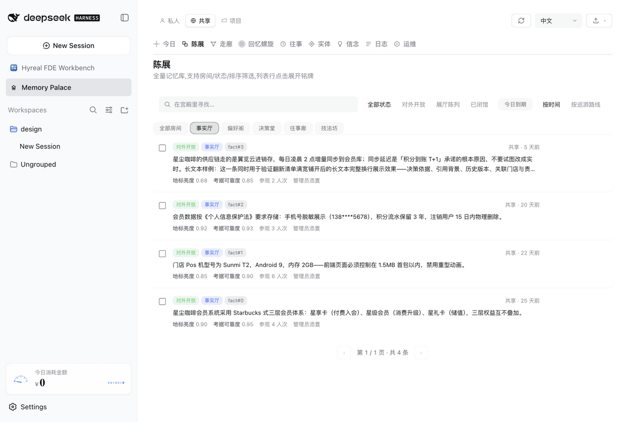 陈展视图：过滤、排序与行内详情