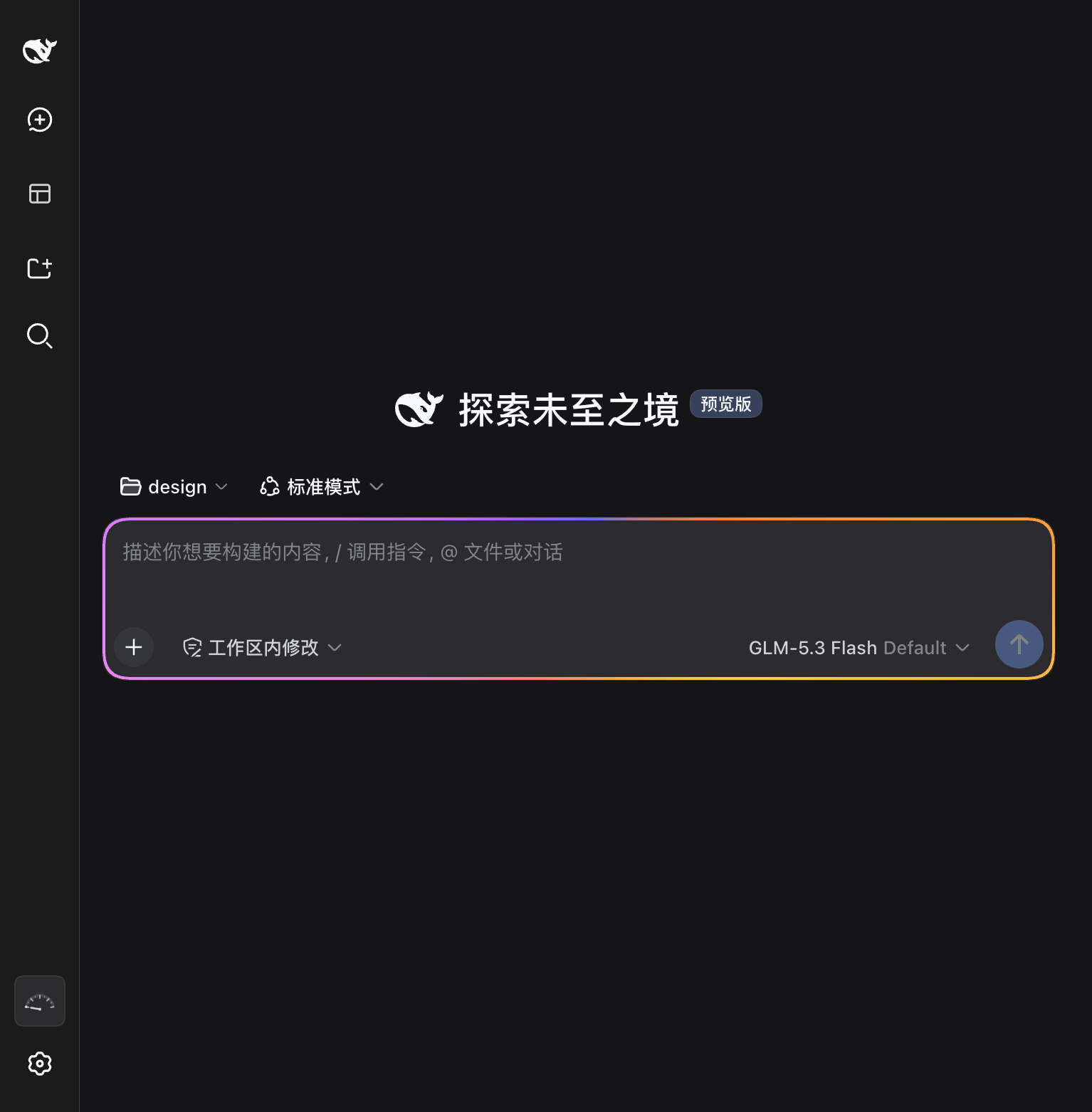 日落：深色主题下的橙紫配色