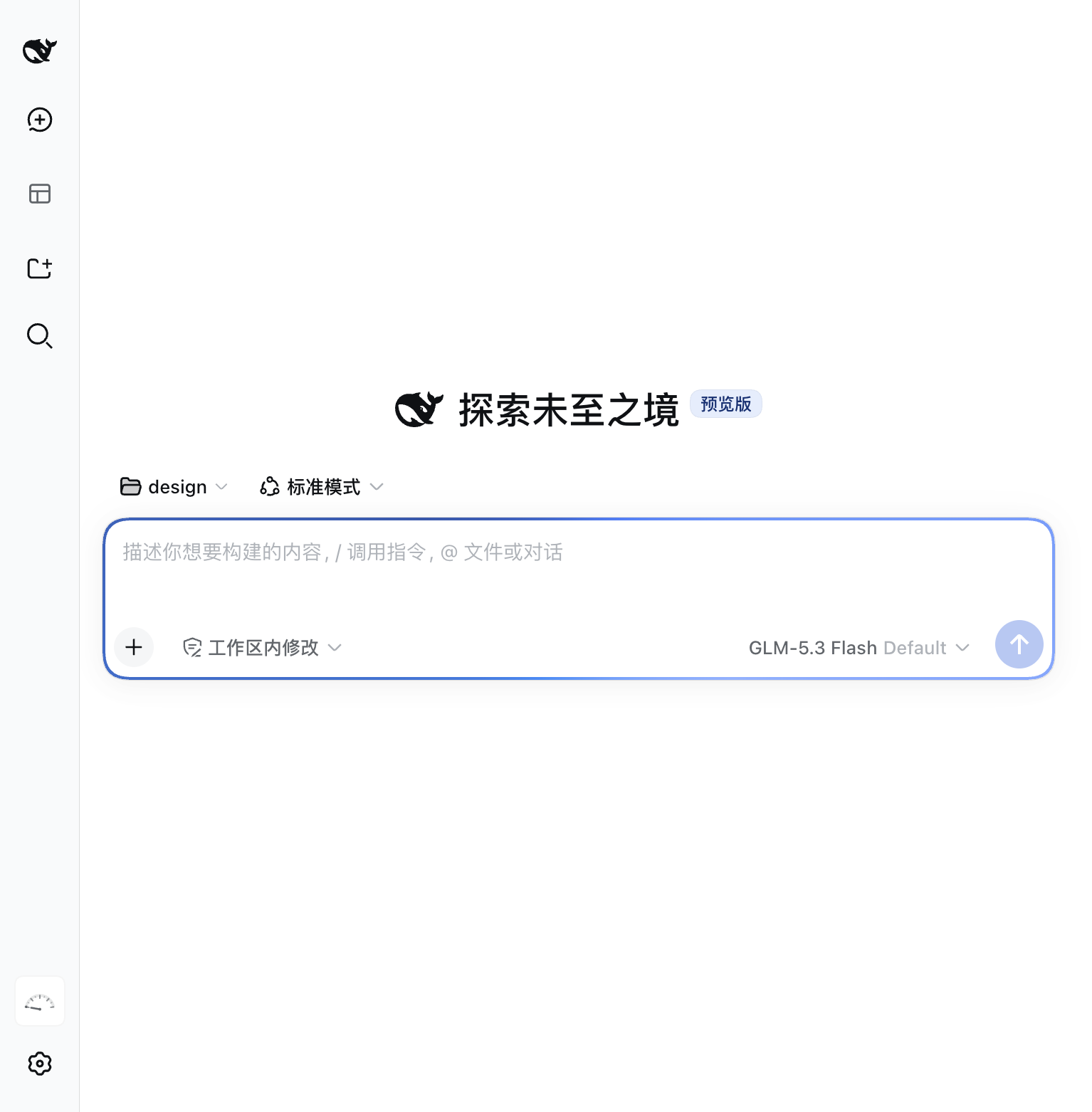 跟随主题：浅色模式下与宿主品牌色联动