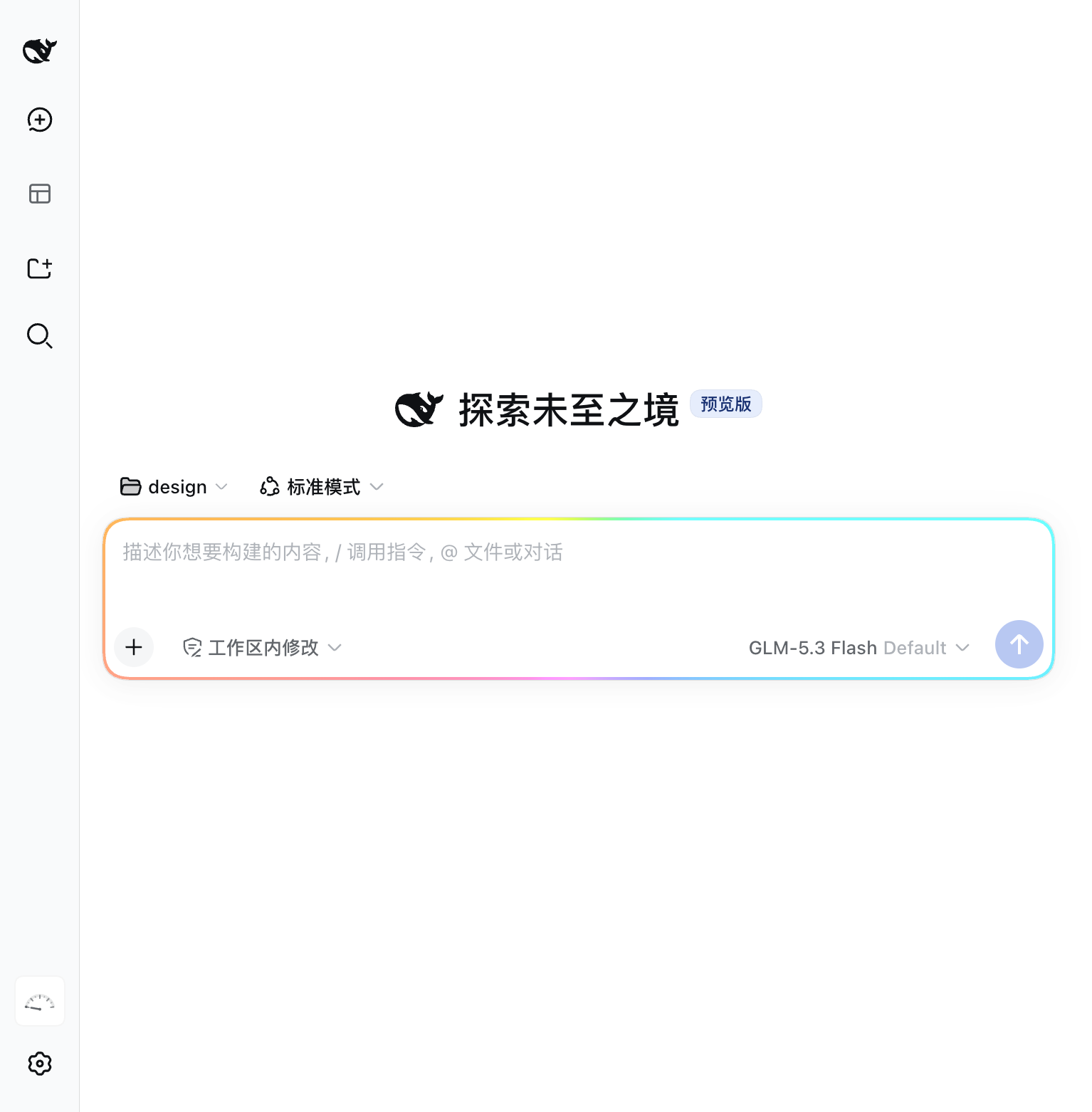 dsh-ui-rainbowspeak — 输入框经典彩虹边框