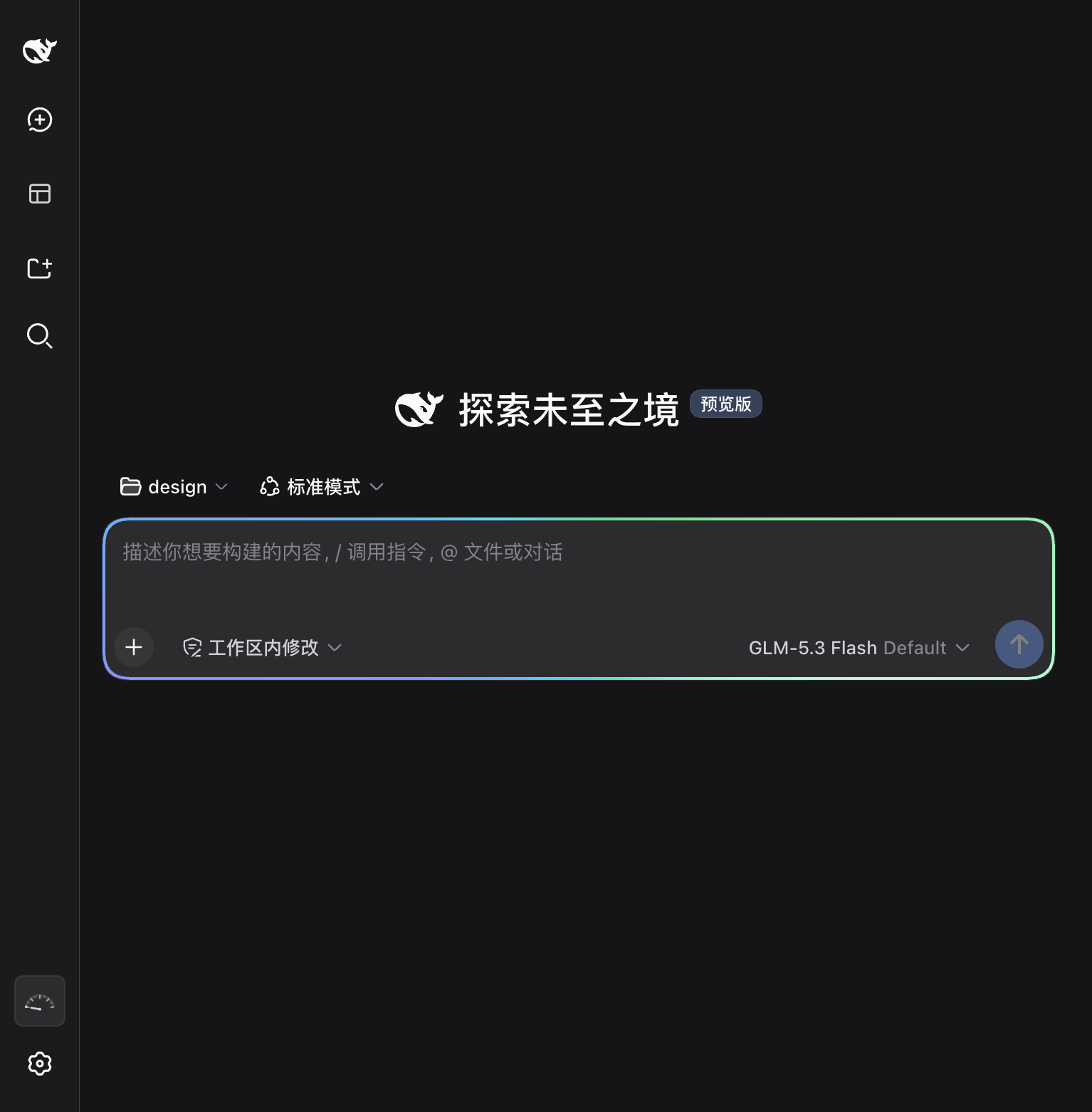 极光:深色主题下的青绿配色