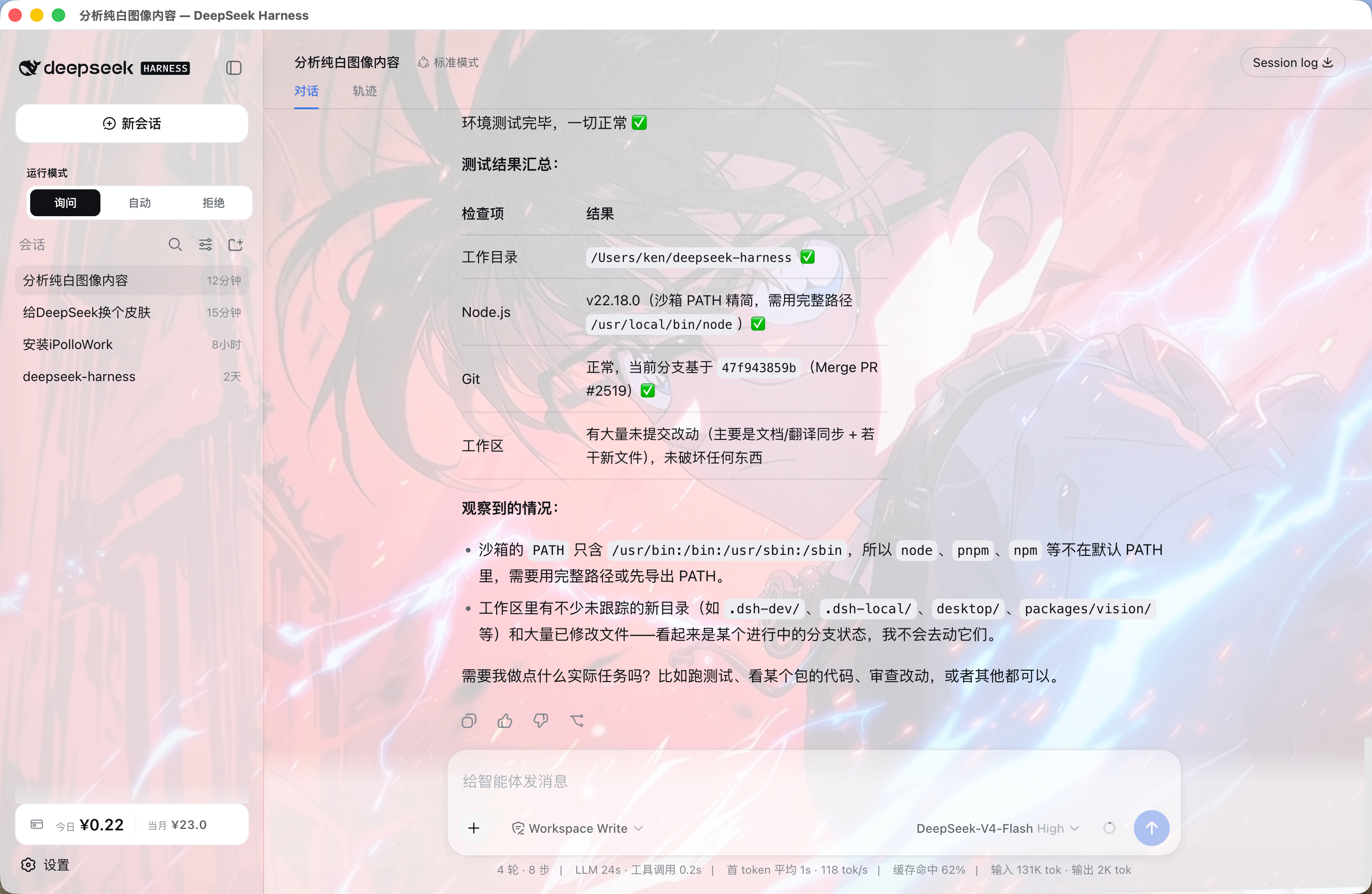 侧边栏入口