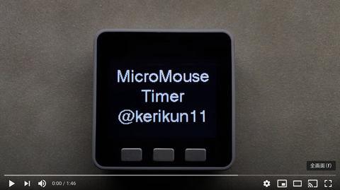 M5Stack MicroMouse Timer