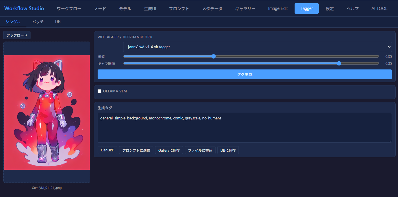 Tagger Tab