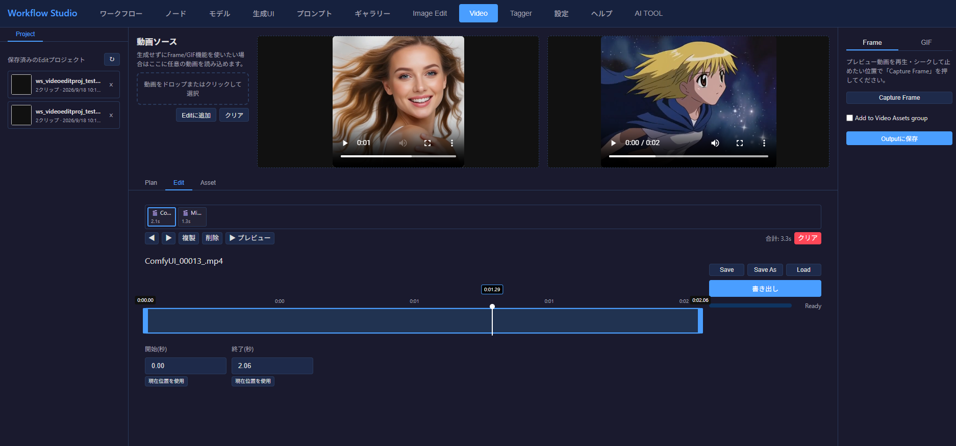 Video Tab - Edit