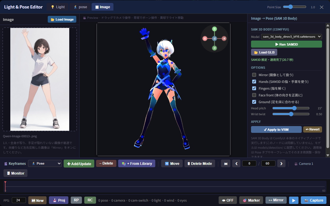 Light & Pose Editor — Image tab (Image → Pose with SAM 3D Body)