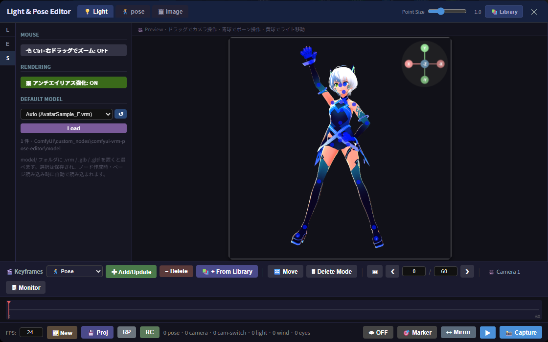 Light & Pose Editor — Light tab, Settings sub-tab (Default Model)