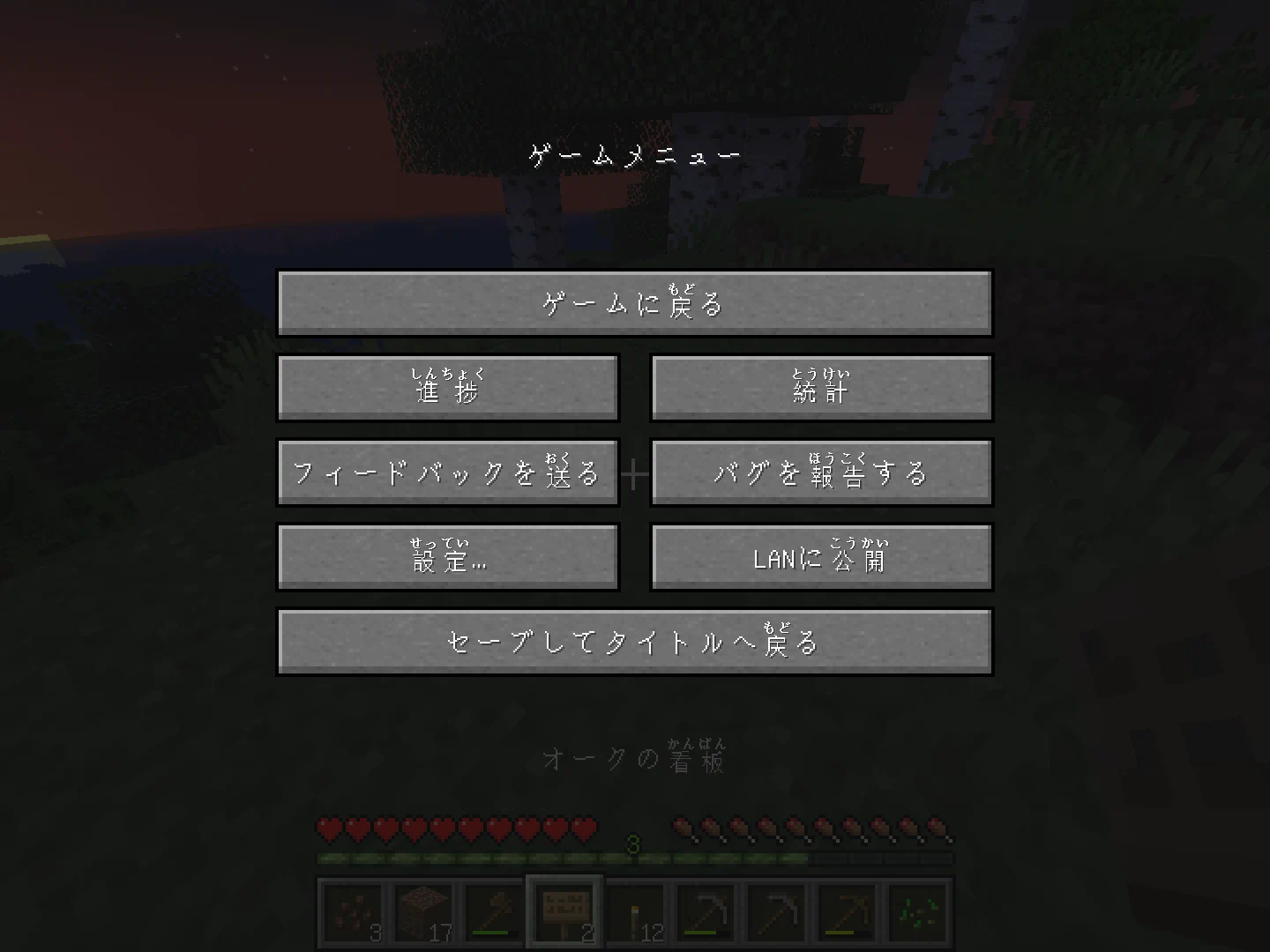 furigana-in-menu