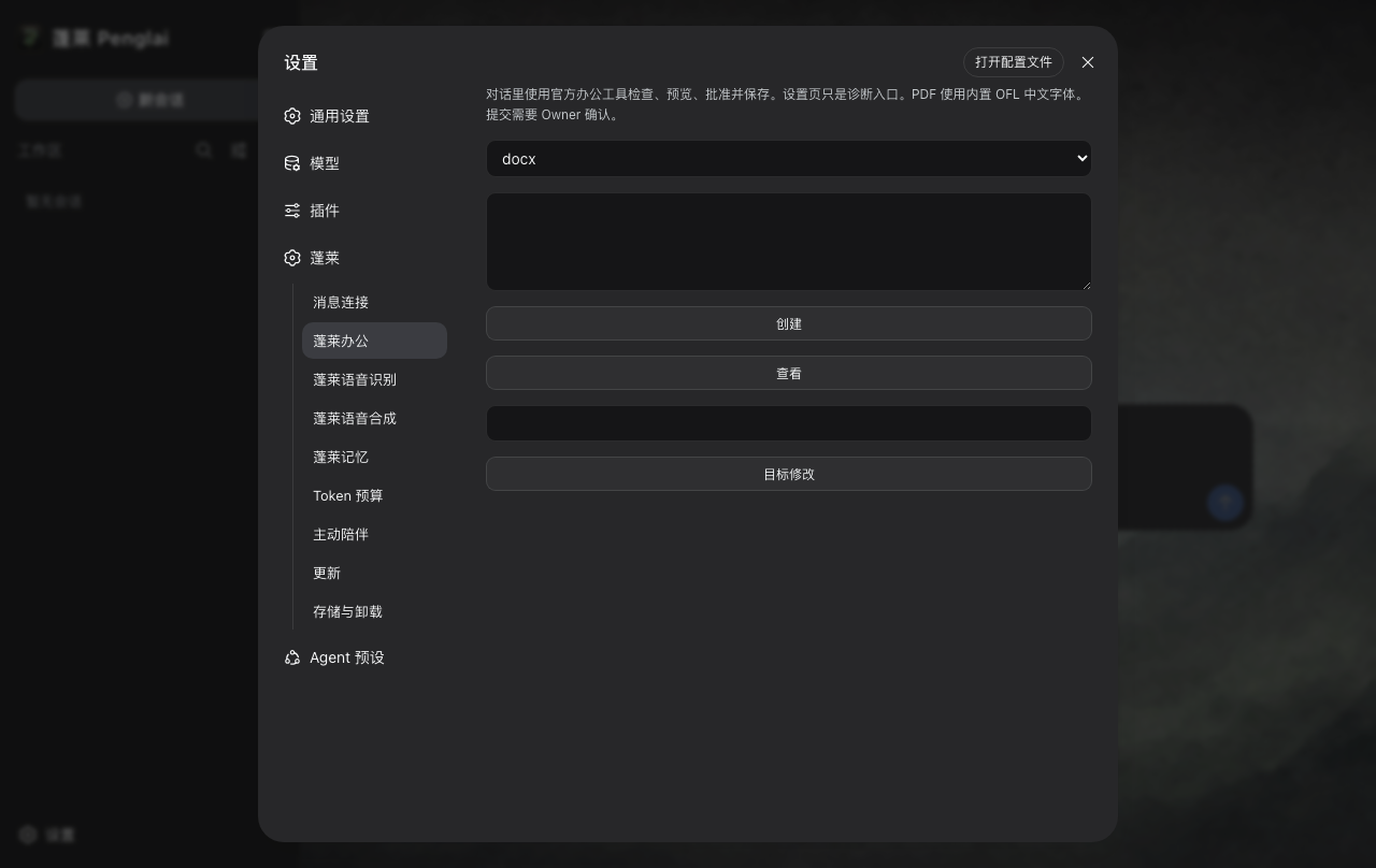 Penglai Office