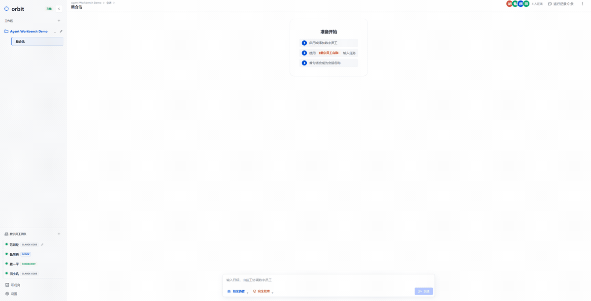 Orbit supervised multi-agent collaboration demo