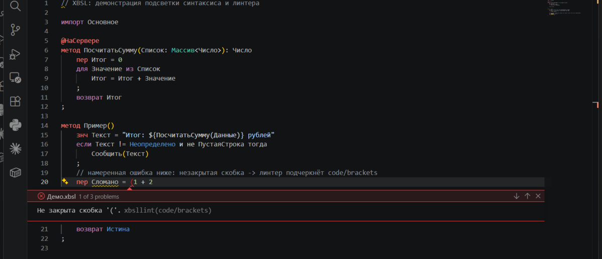 XBSL: syntax highlighting and an inline lint diagnostic from xbsllint
