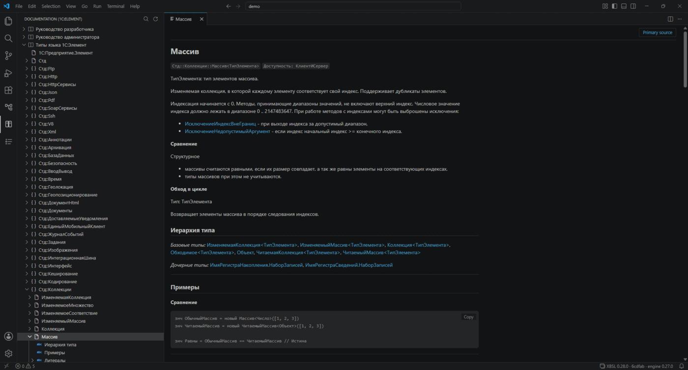 The documentation panel: the Contents tree on the left with the Std::Collections section expanded, the Array type page on the right with code samples and the Primary source link