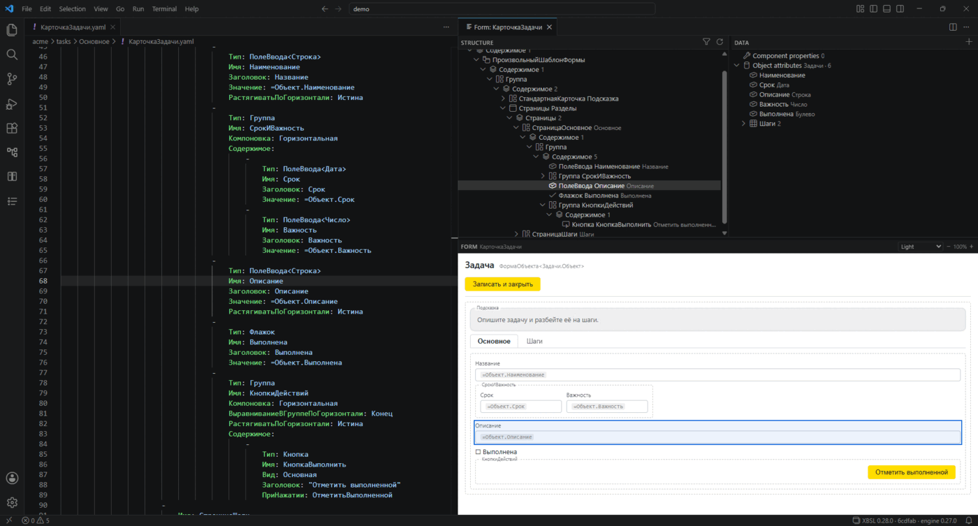 The cursor sits on the Description field in the yaml – the same node is selected in the structure and highlighted in the form frame