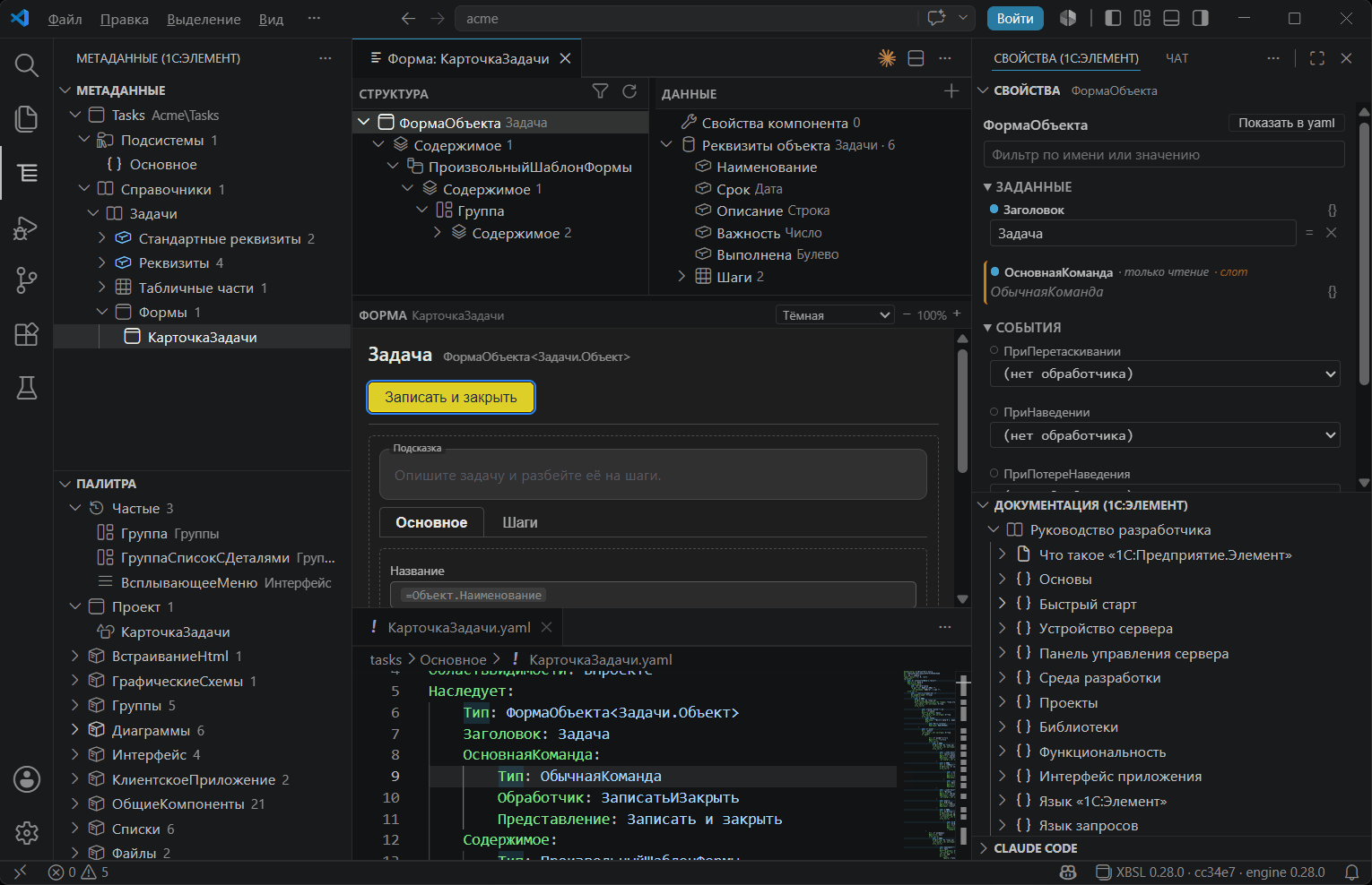 XBSL at work: the metadata tree and the component palette on the left, the form designer in the middle – structure, data and frame, the properties and documentation panels on the right, the yaml source below